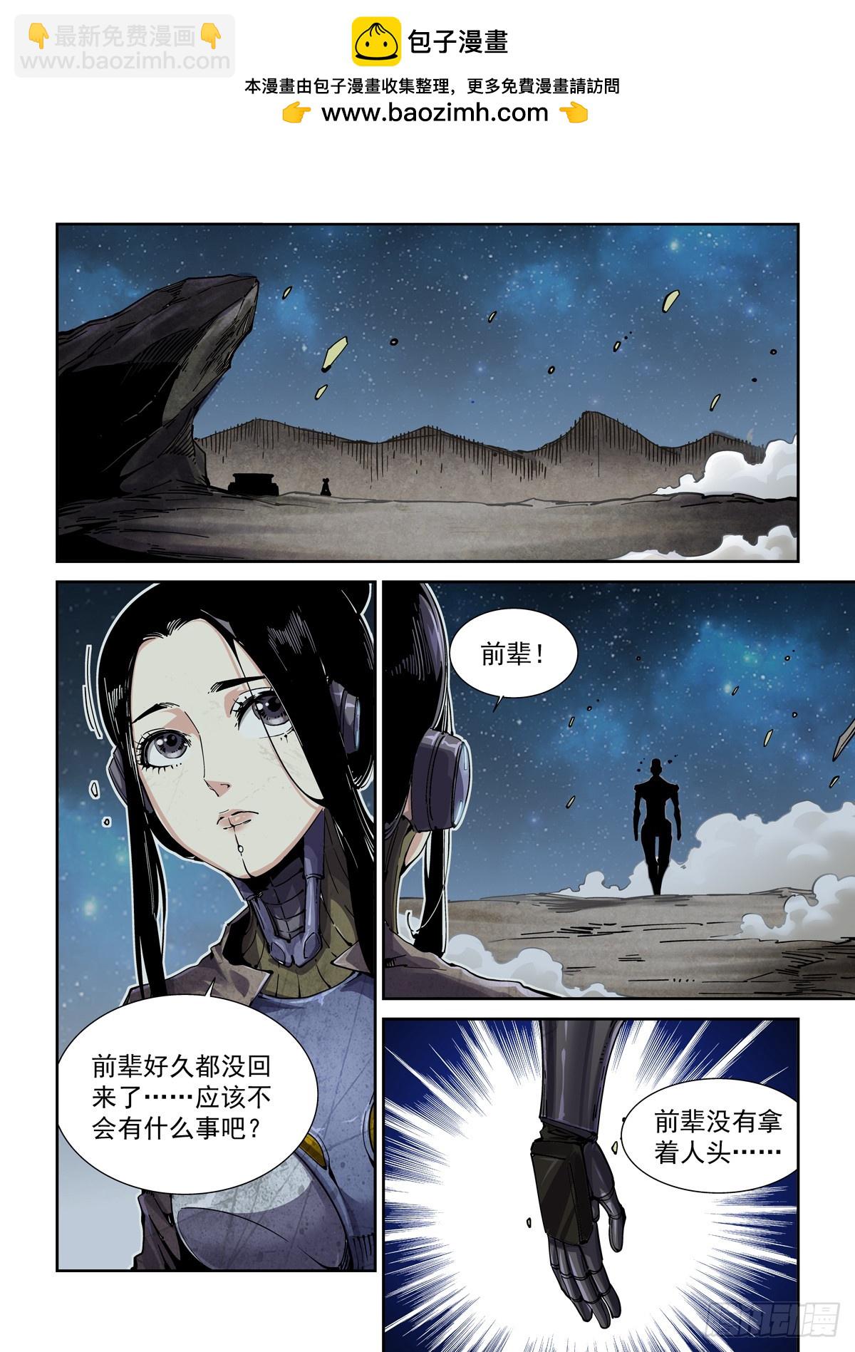 096手术与武功-第97话