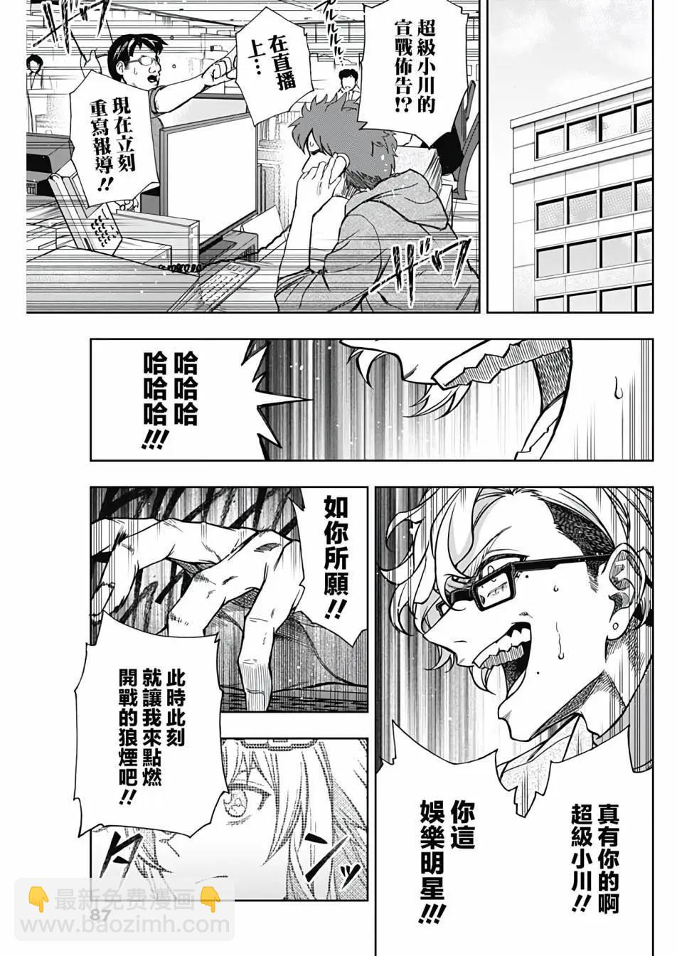 賽馬娘：蘆毛灰姑娘 - 第136話 - 6