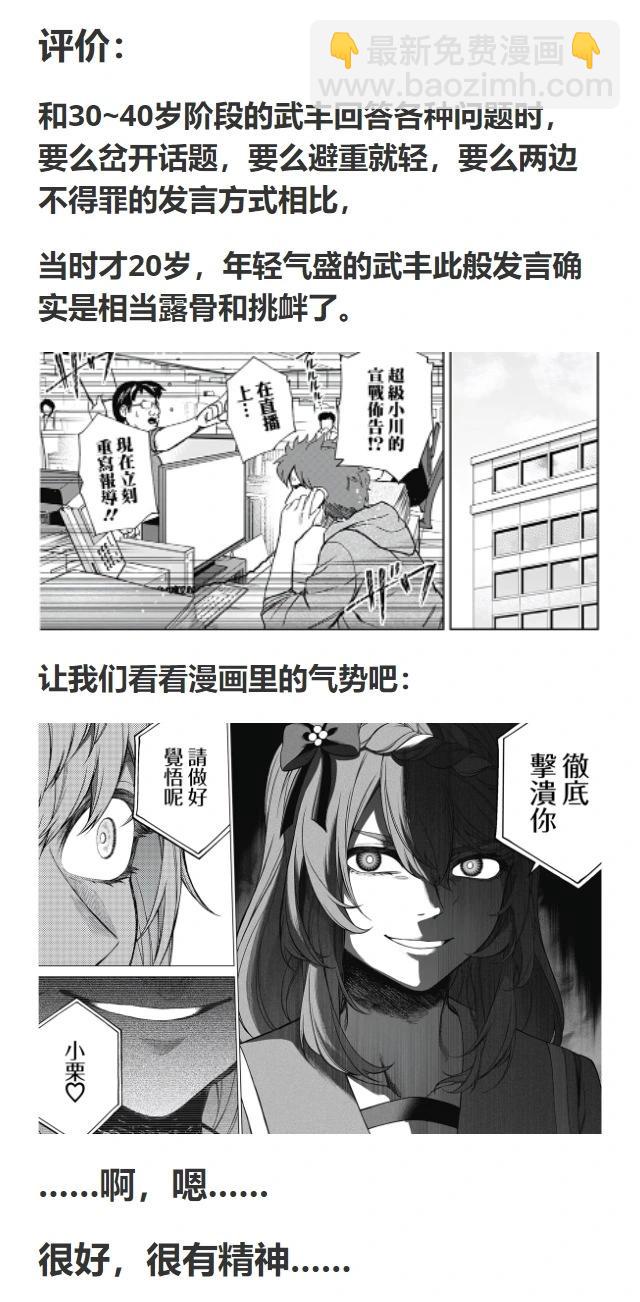 賽馬娘：蘆毛灰姑娘 - 第136話 - 2