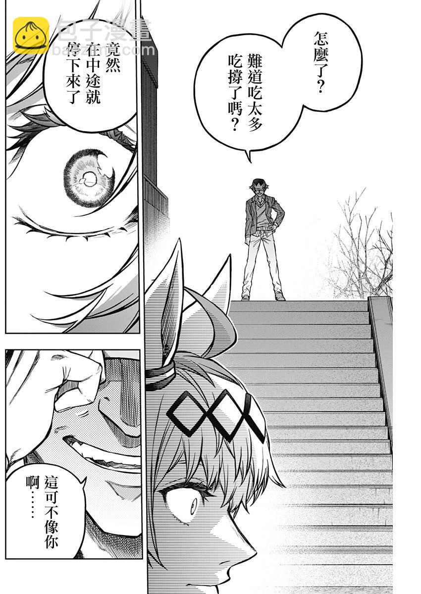 賽馬娘：蘆毛灰姑娘 - 第146話 - 1