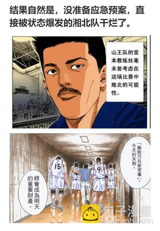 賽馬娘：蘆毛灰姑娘 - 第146話 - 3