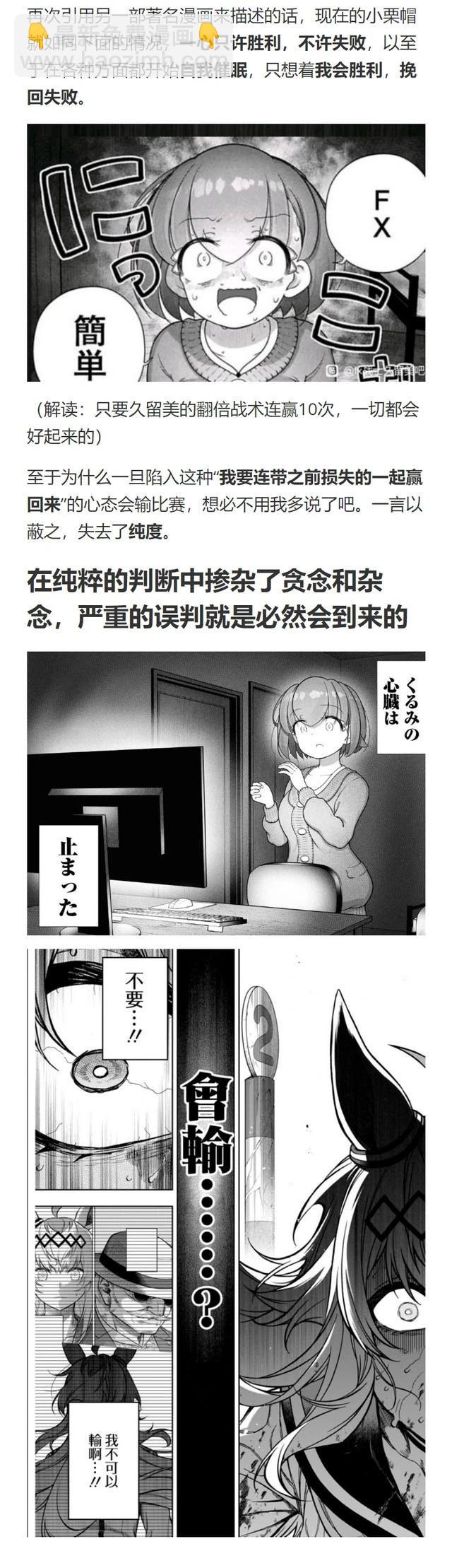 賽馬娘：蘆毛灰姑娘 - 第146話 - 2