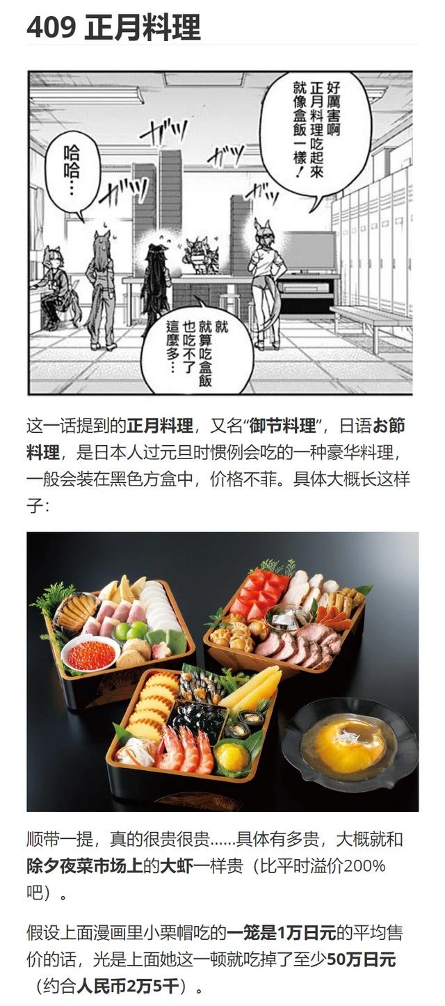 賽馬娘：蘆毛灰姑娘 - 第146話 - 1