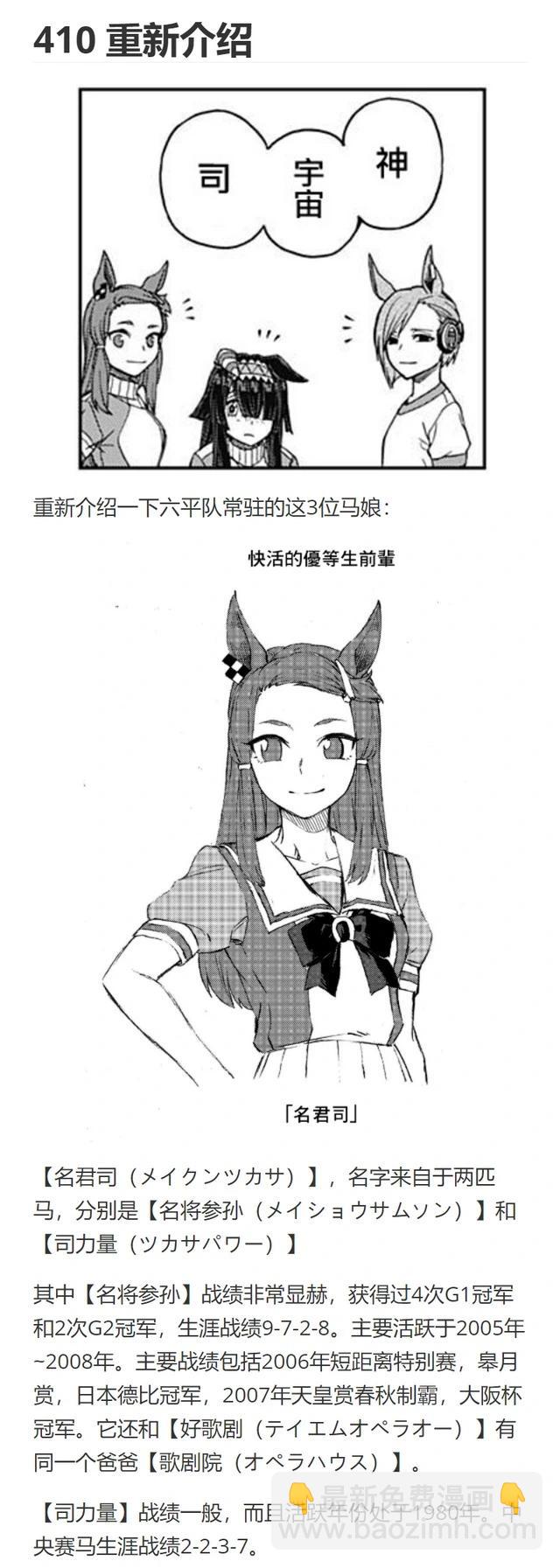 賽馬娘：蘆毛灰姑娘 - 第146話 - 2