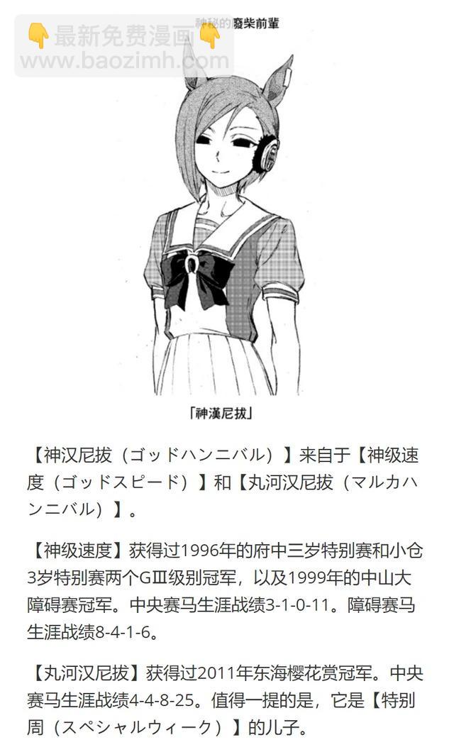 賽馬娘：蘆毛灰姑娘 - 第146話 - 4