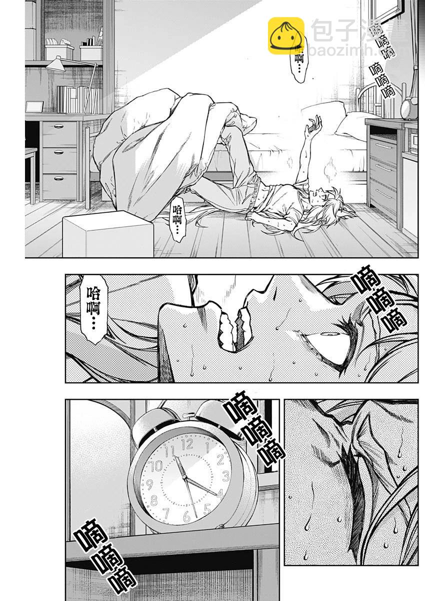 賽馬娘：蘆毛灰姑娘 - 第146話 - 6