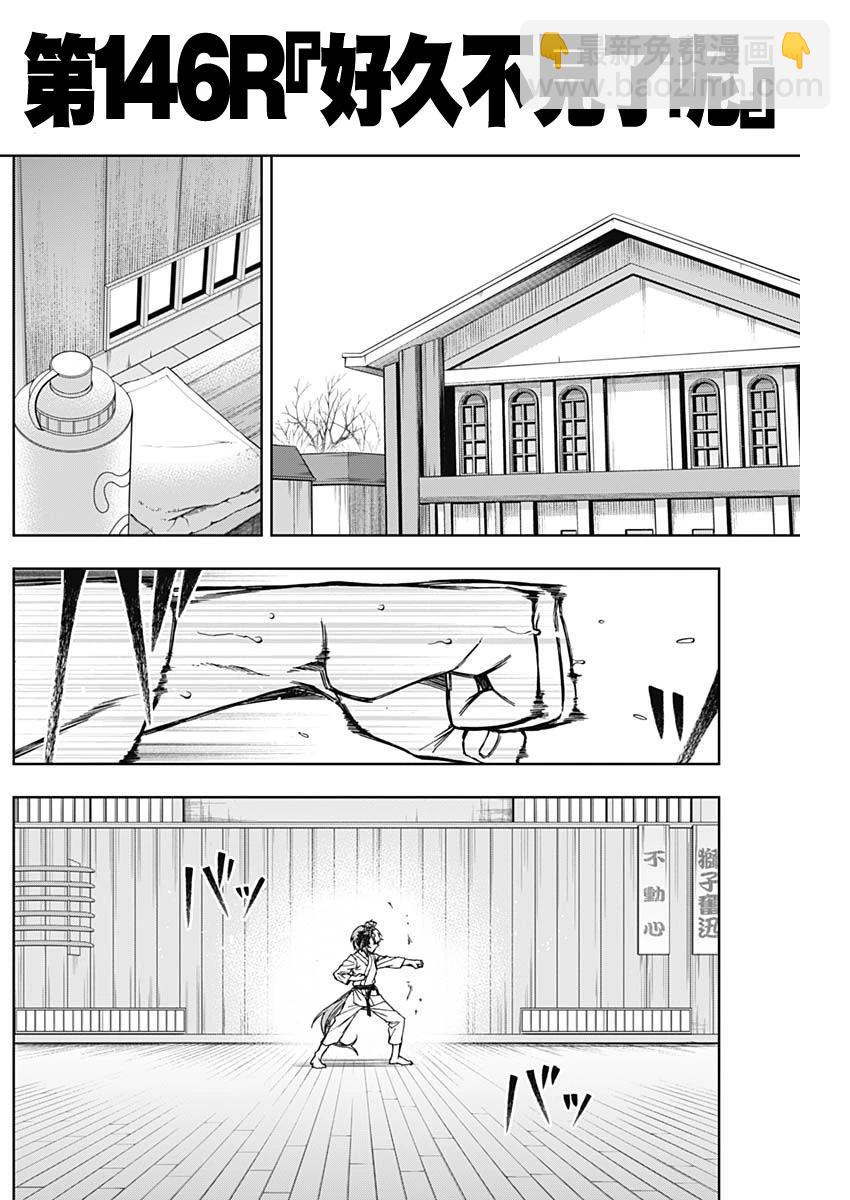 賽馬娘：蘆毛灰姑娘 - 第146話 - 1