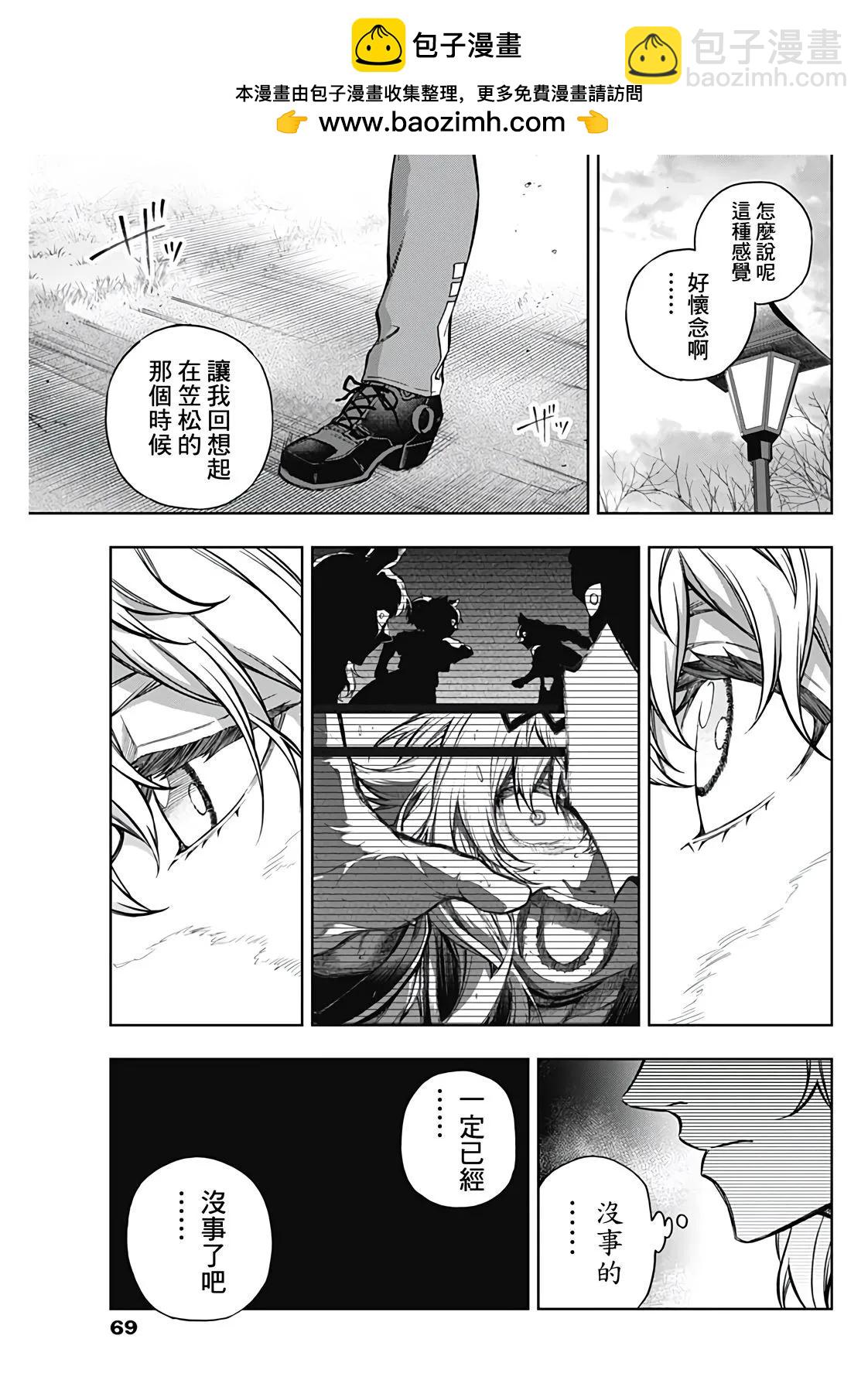 賽馬娘：蘆毛灰姑娘 - 第148話 - 5