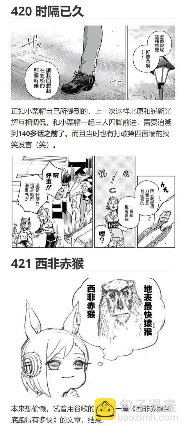 賽馬娘：蘆毛灰姑娘 - 第148話 - 6