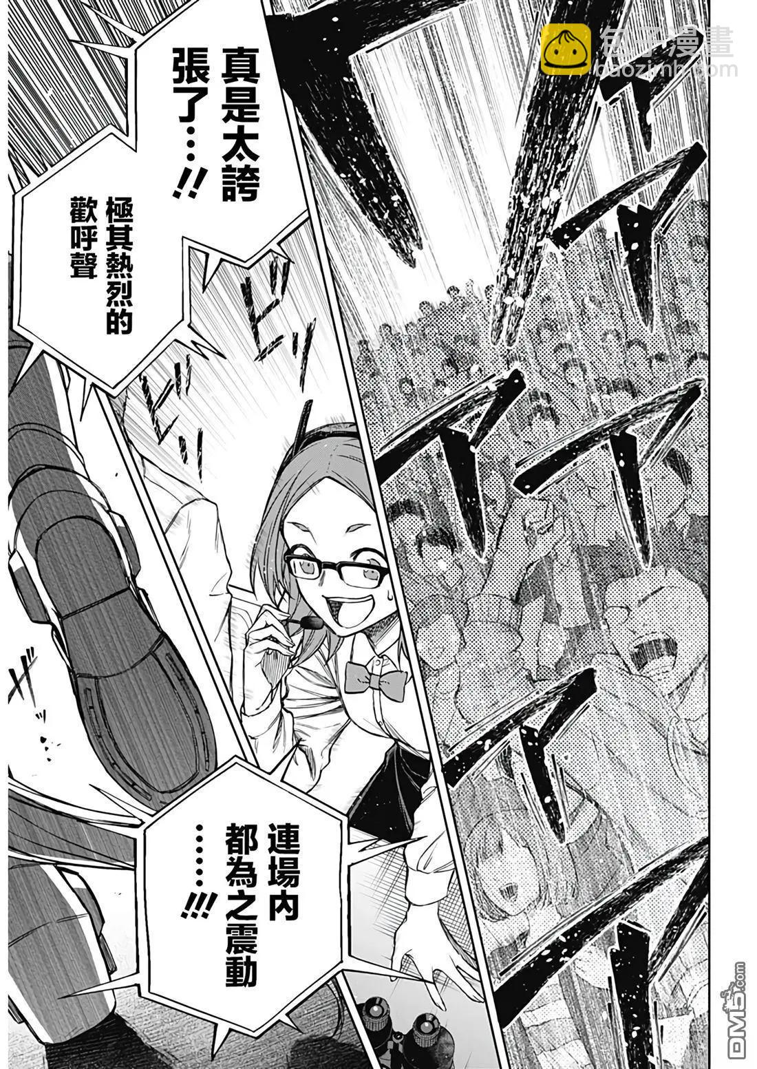 賽馬娘：蘆毛灰姑娘 - 第164話 - 4