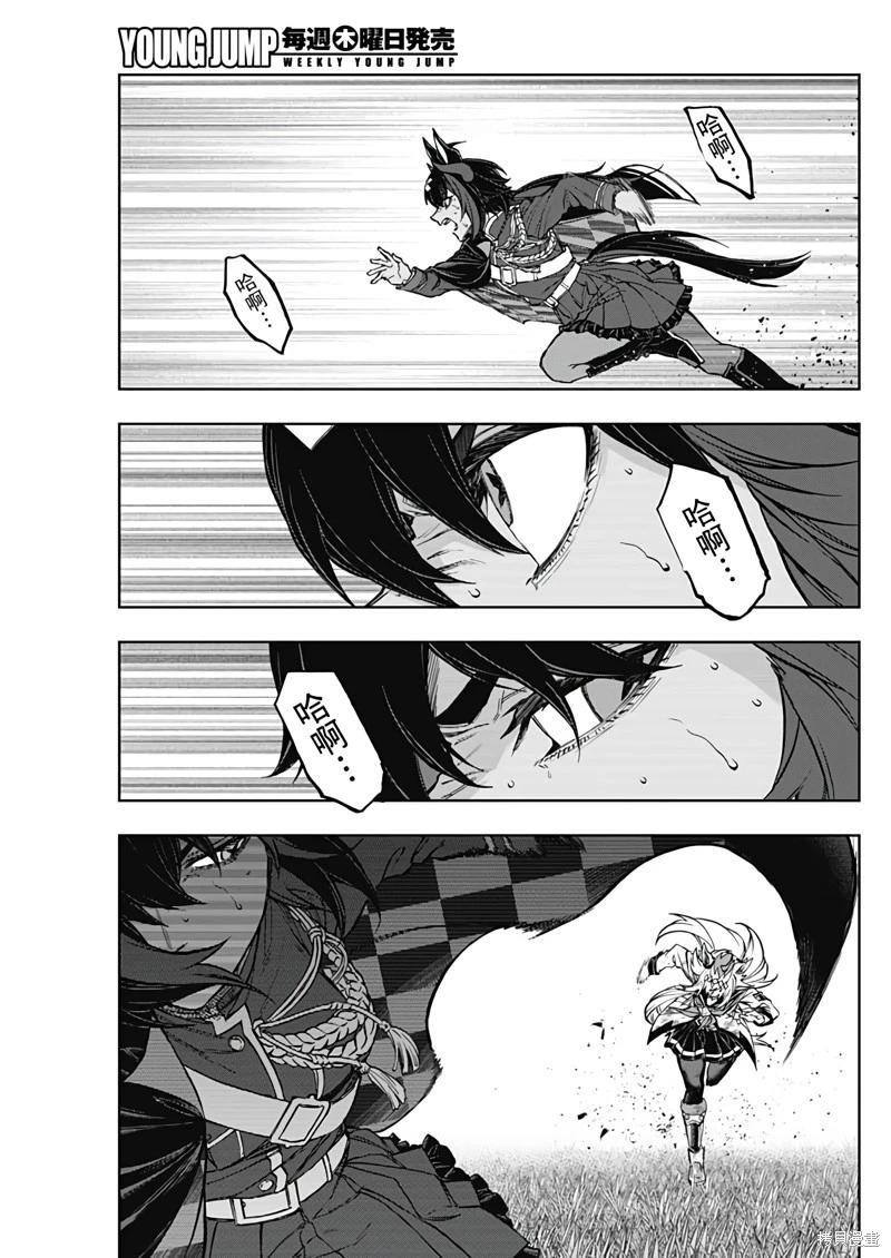 賽馬娘：蘆毛灰姑娘 - 第168話 - 3