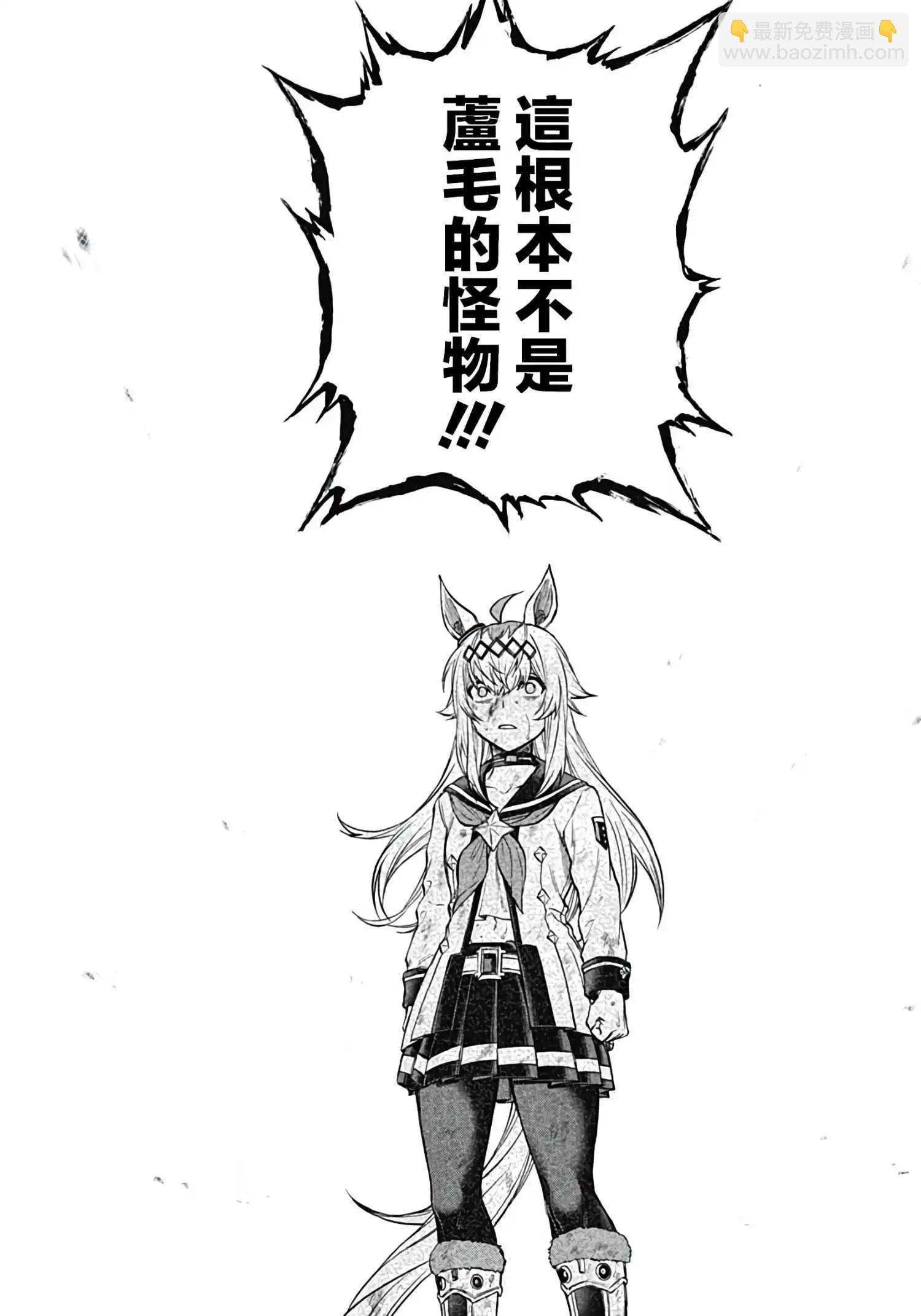 賽馬娘：蘆毛灰姑娘 - 第170話 - 2