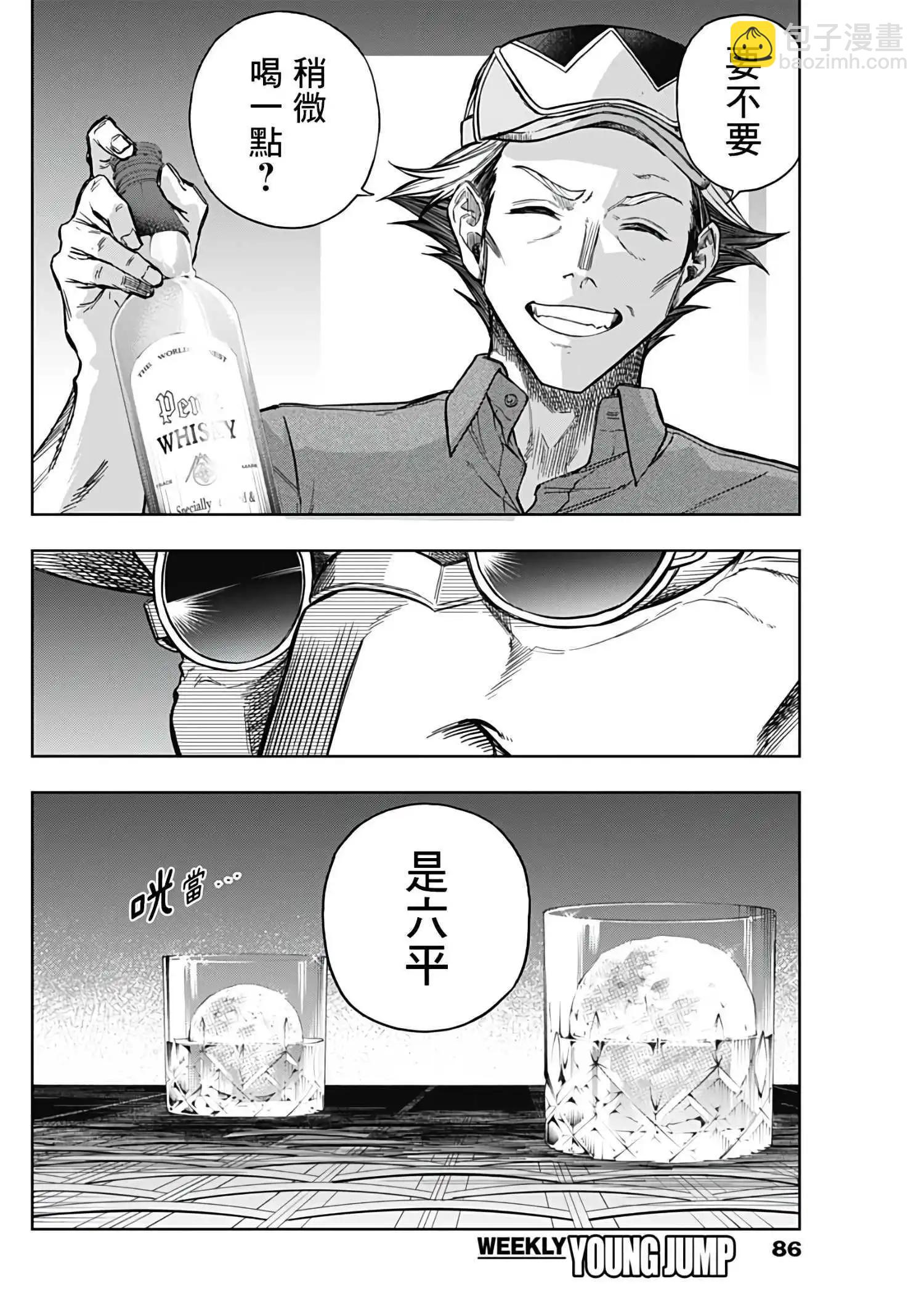 賽馬娘：蘆毛灰姑娘 - 第172話 - 5
