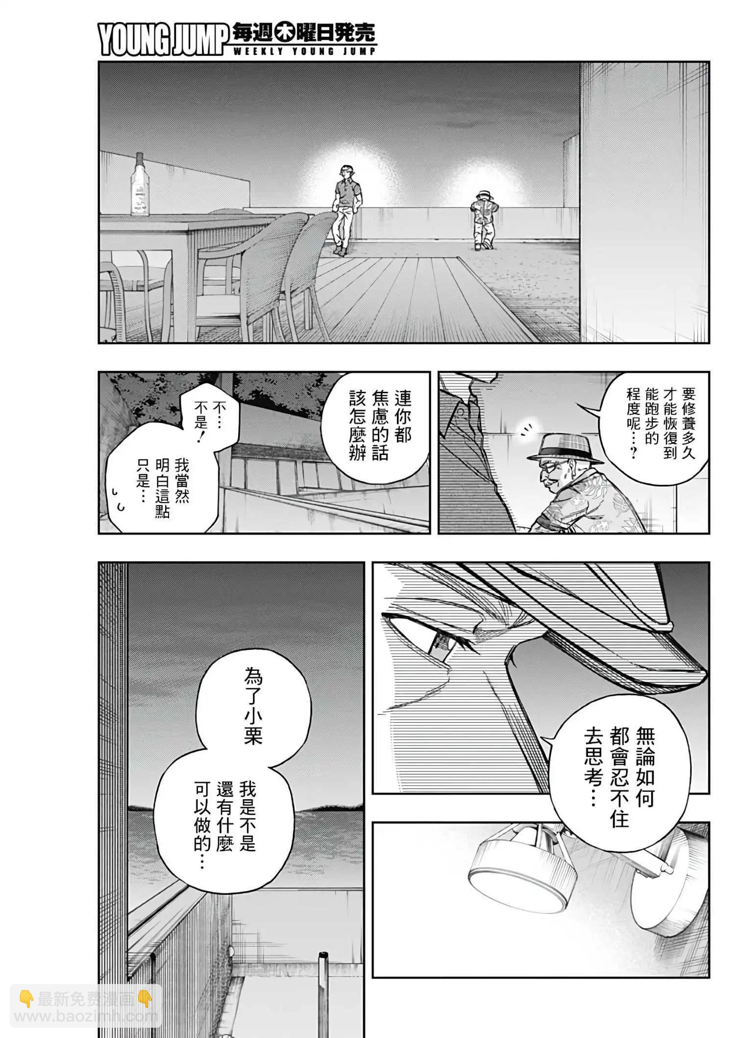 賽馬娘：蘆毛灰姑娘 - 第172話 - 1
