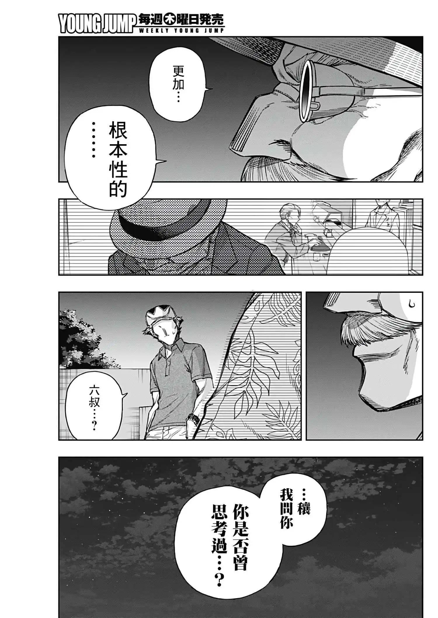 賽馬娘：蘆毛灰姑娘 - 第172話 - 2