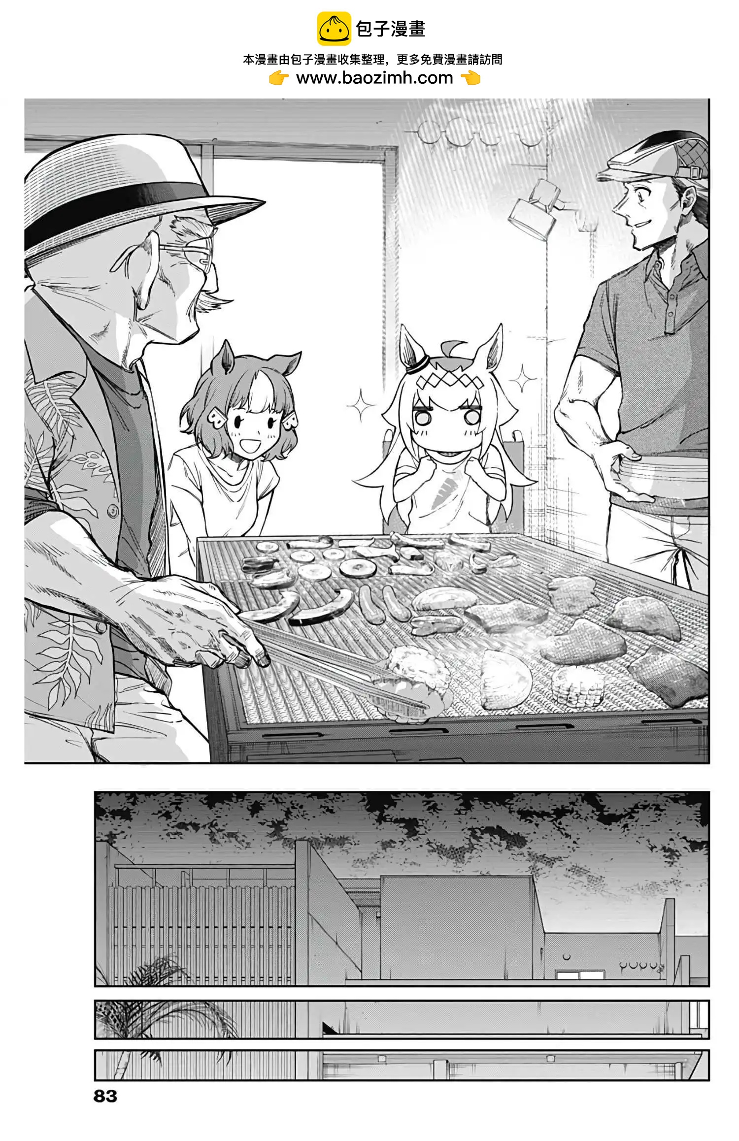 賽馬娘：蘆毛灰姑娘 - 第172話 - 2
