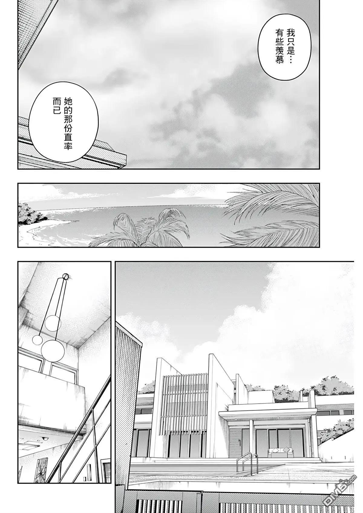 賽馬娘：蘆毛灰姑娘 - 第176話 - 4
