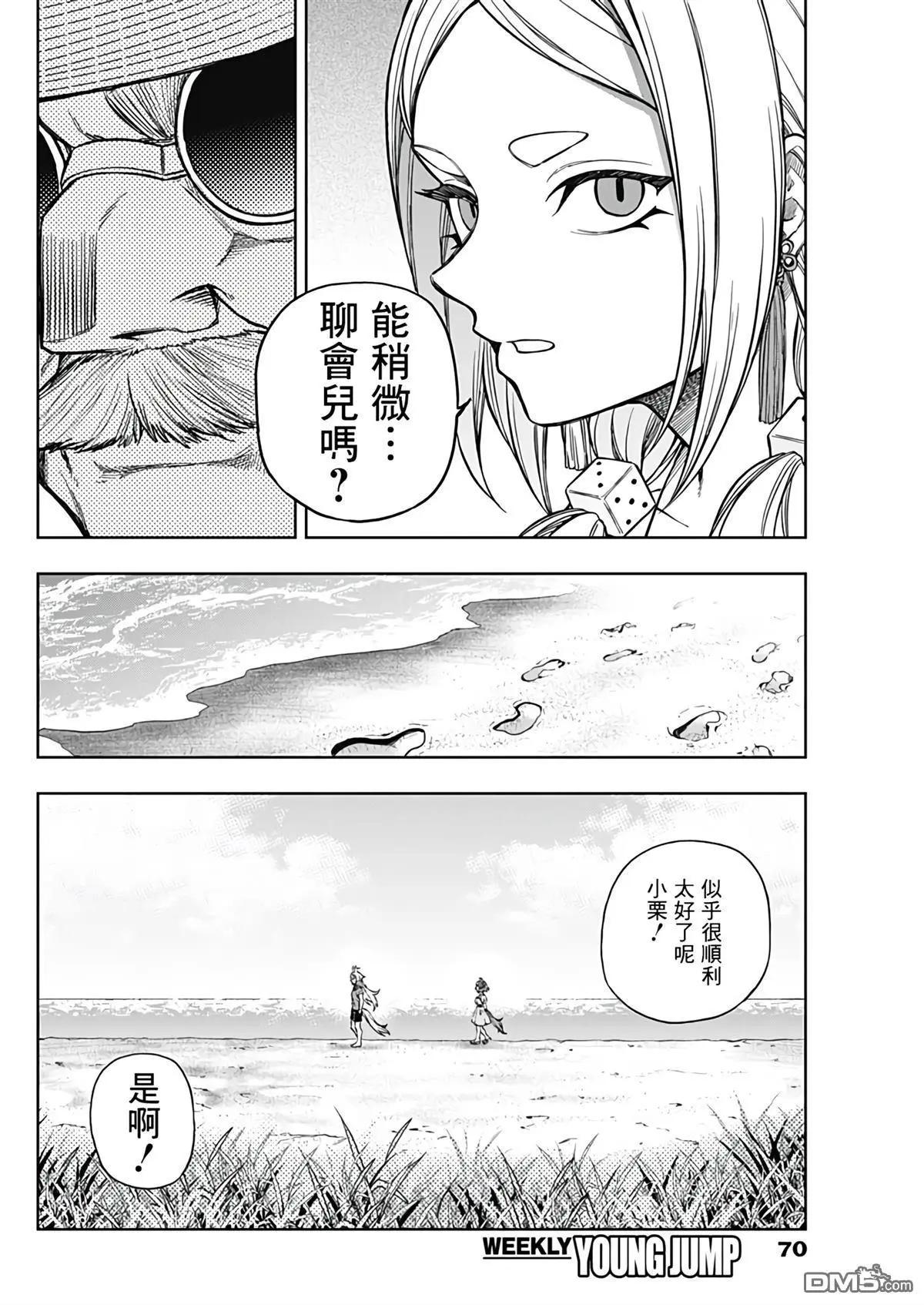 賽馬娘：蘆毛灰姑娘 - 第176話 - 2