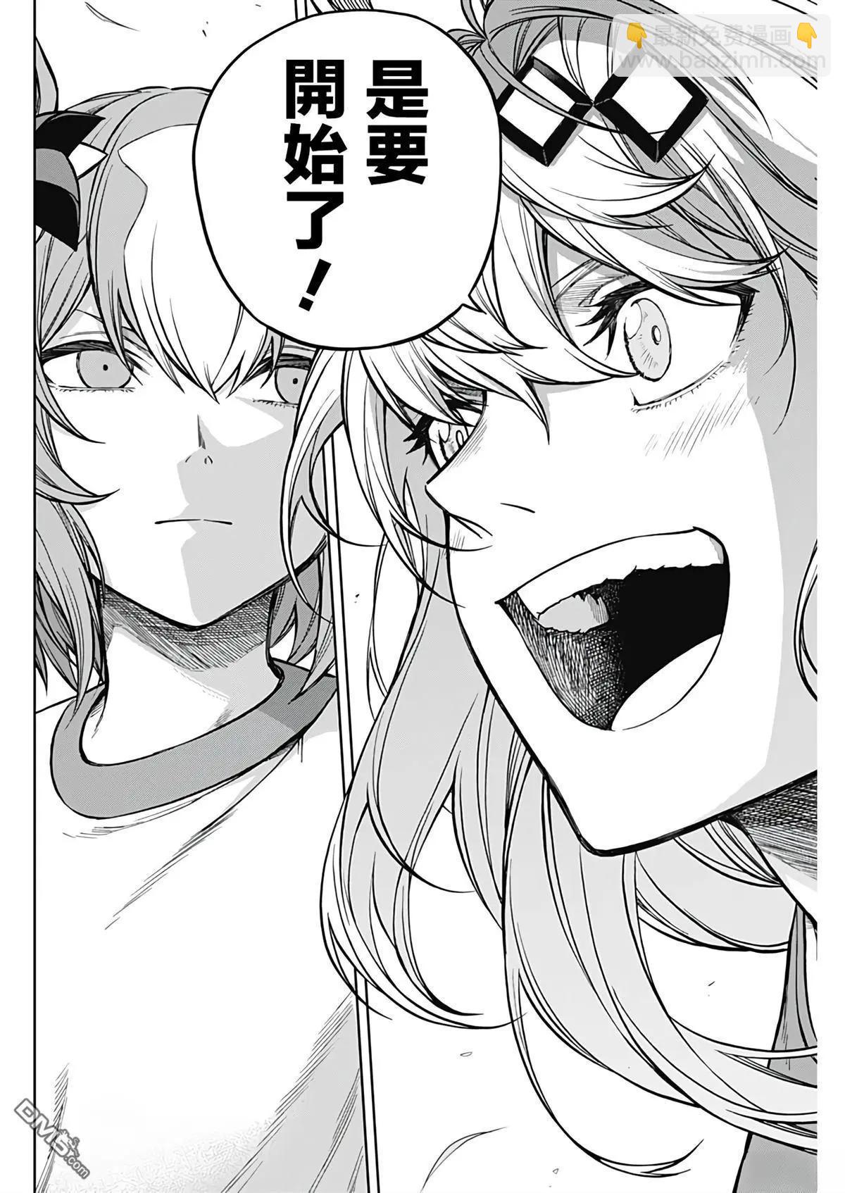 賽馬娘：蘆毛灰姑娘 - 第176話 - 4
