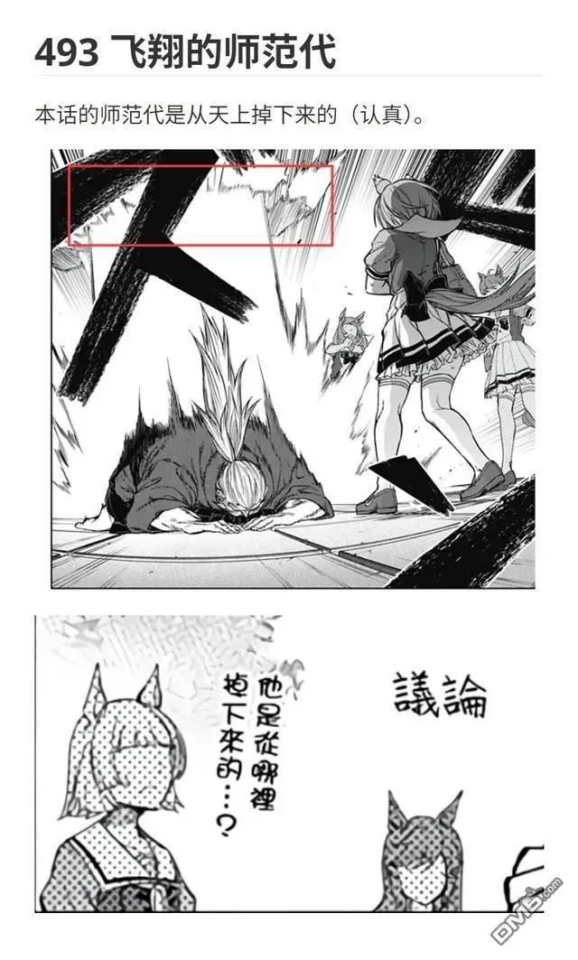 賽馬娘：蘆毛灰姑娘 - 第176話 - 5
