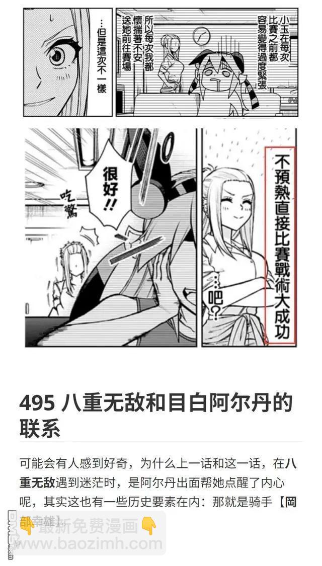 賽馬娘：蘆毛灰姑娘 - 第176話 - 1