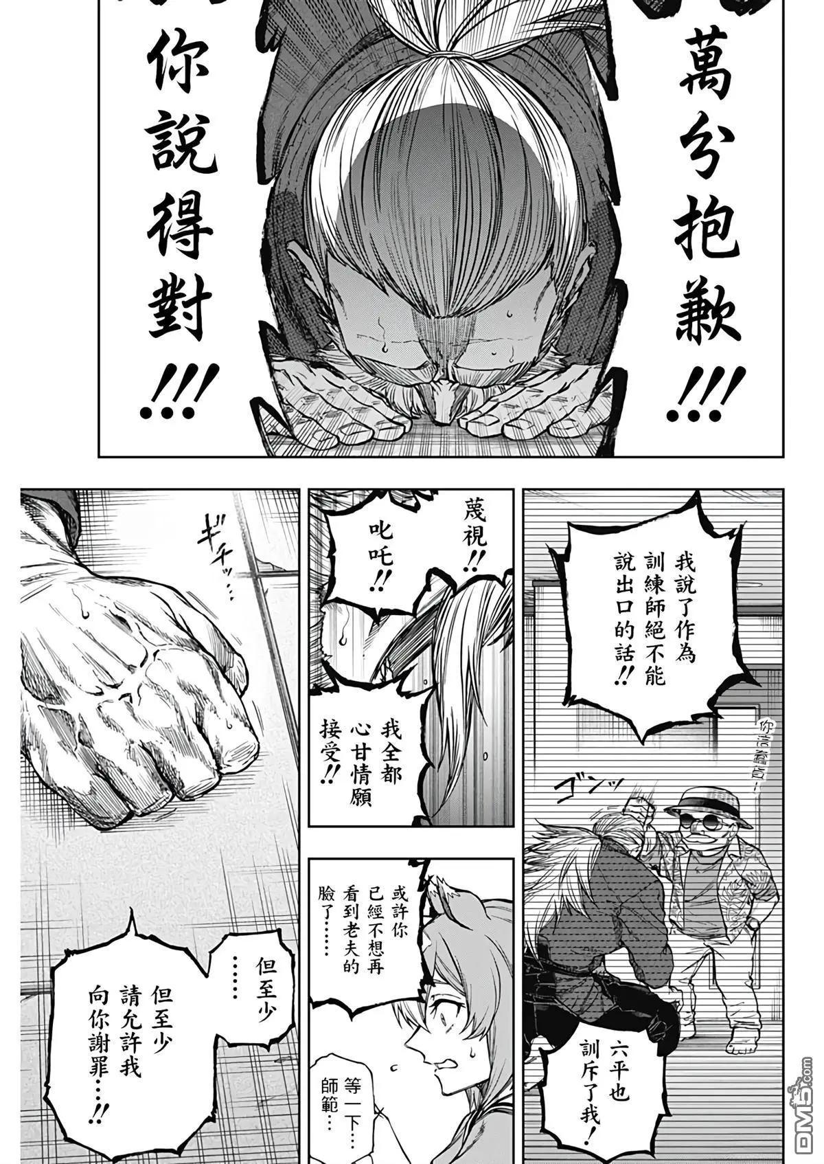 賽馬娘：蘆毛灰姑娘 - 第176話 - 3