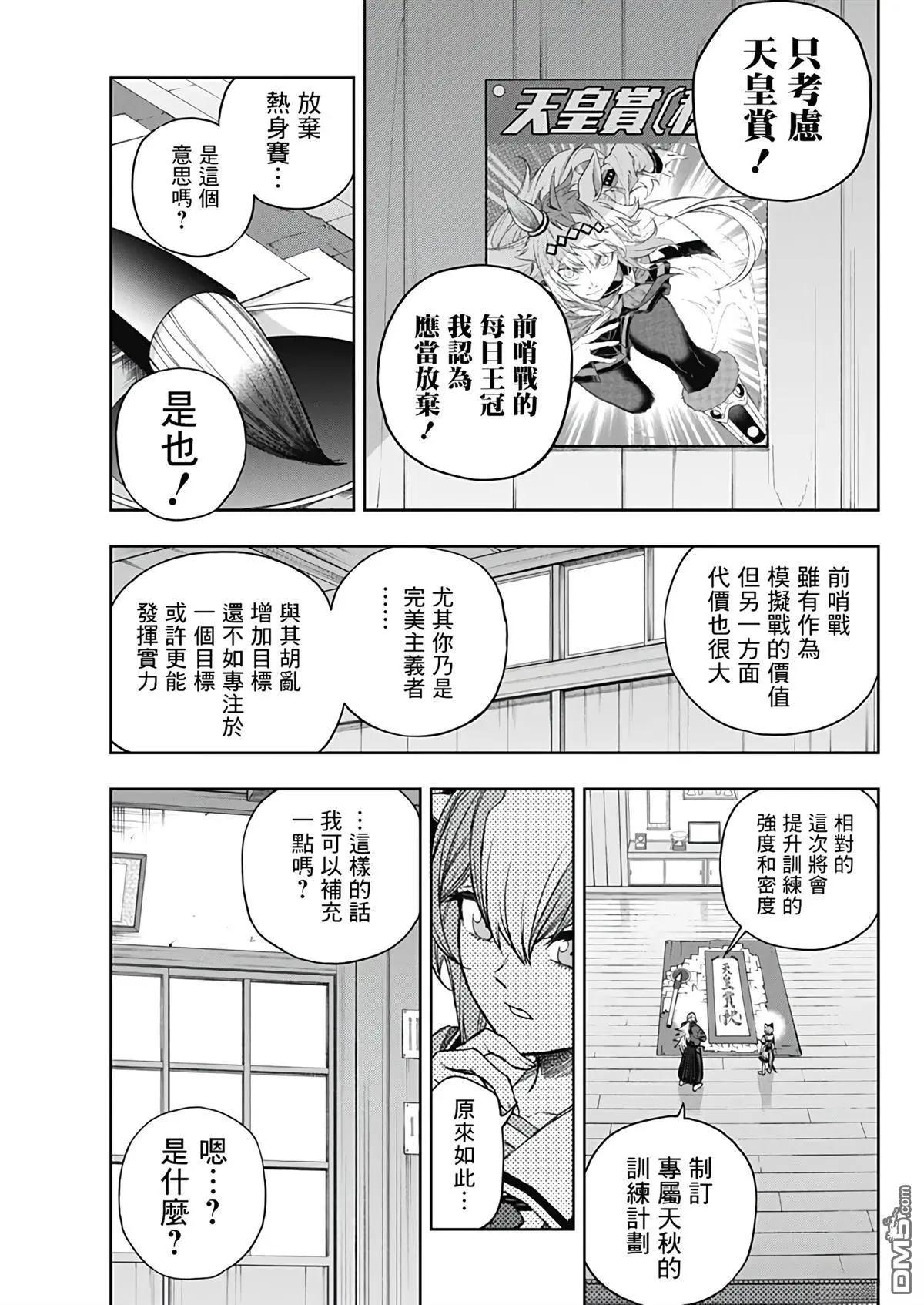賽馬娘：蘆毛灰姑娘 - 第176話 - 1