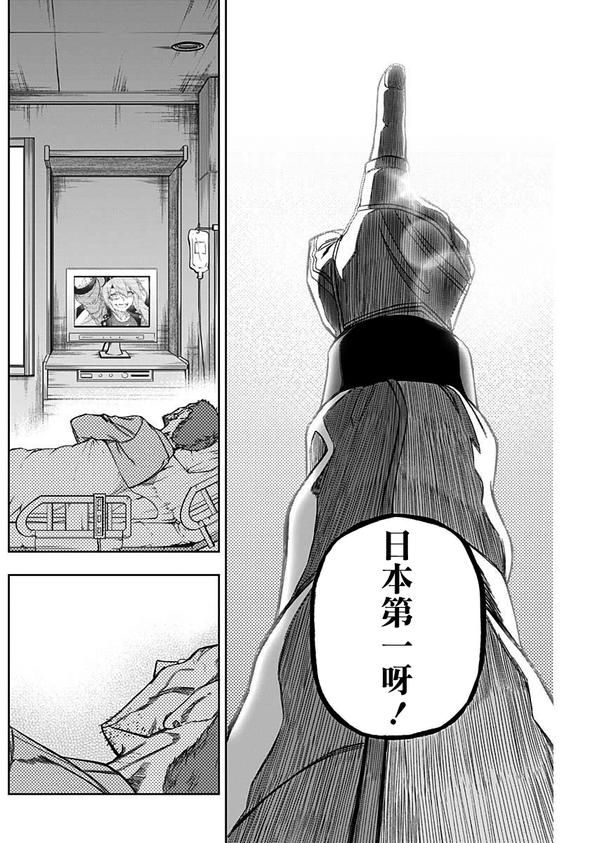 賽馬娘：蘆毛灰姑娘 - 第43話 - 1