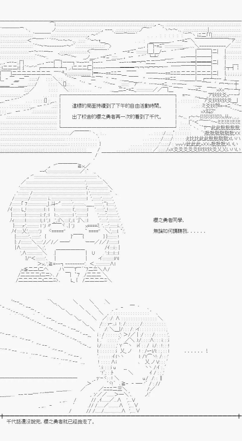 賽馬娘:櫻之勇者成名錄 - 第02話 - 1