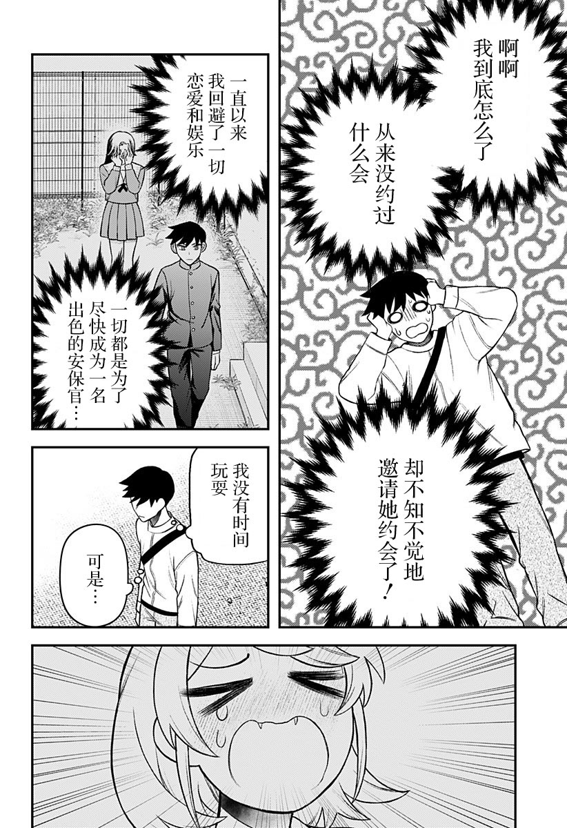 塞壬不爲你歌唱 - 第2話(1/2) - 2