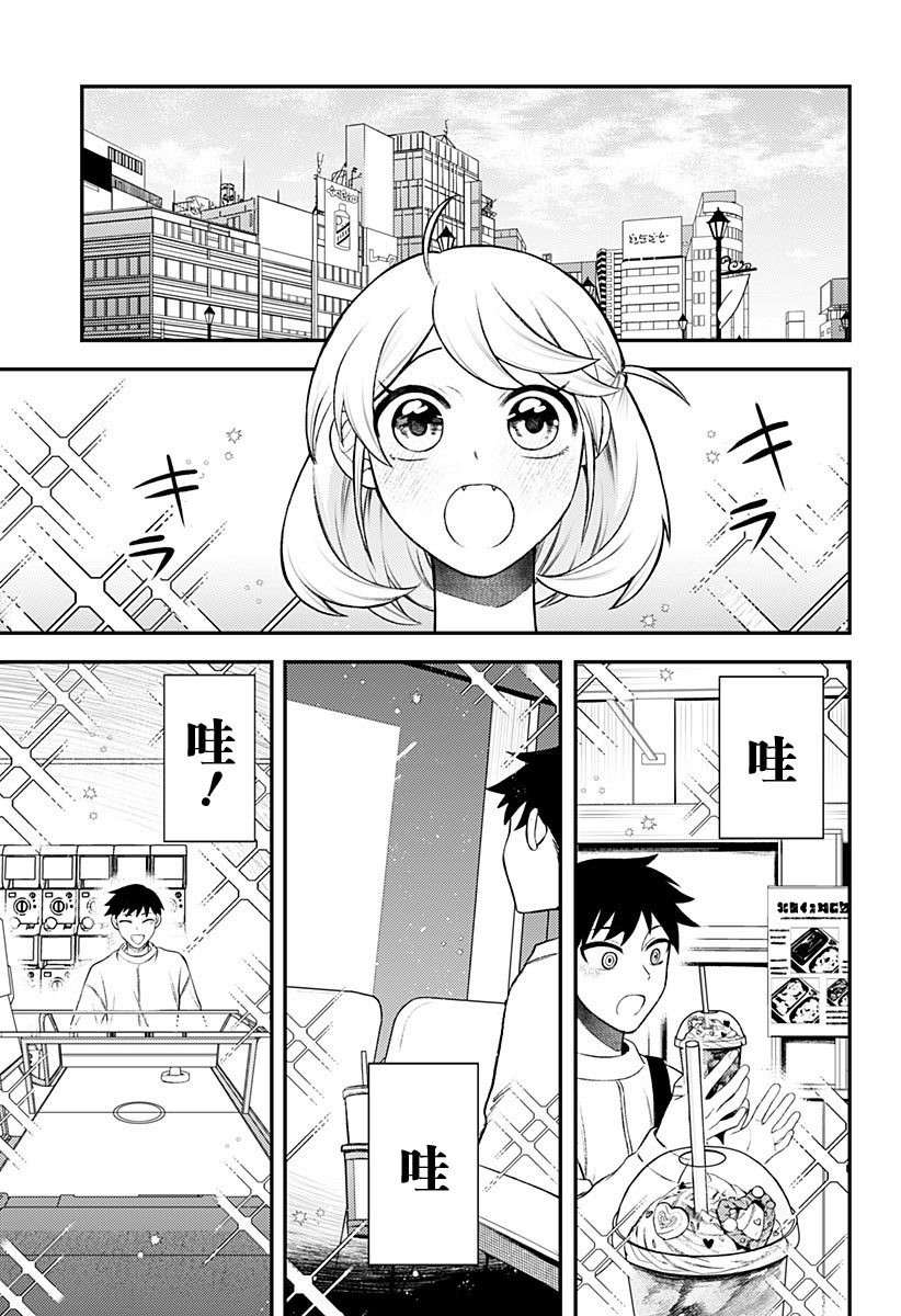 塞壬不爲你歌唱 - 第2話(1/2) - 7