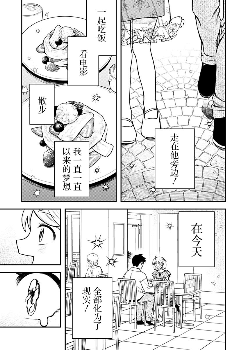 塞壬不爲你歌唱 - 第2話(1/2) - 1