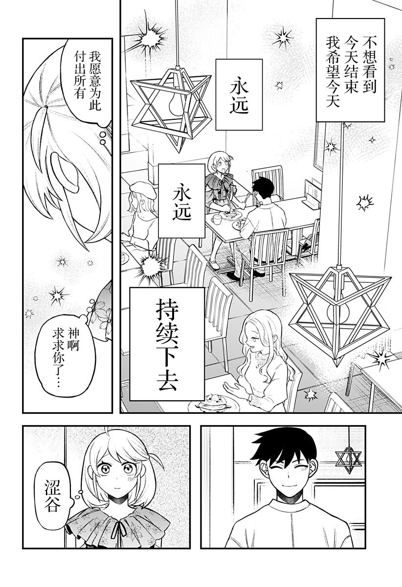 塞壬不爲你歌唱 - 第2話(1/2) - 2