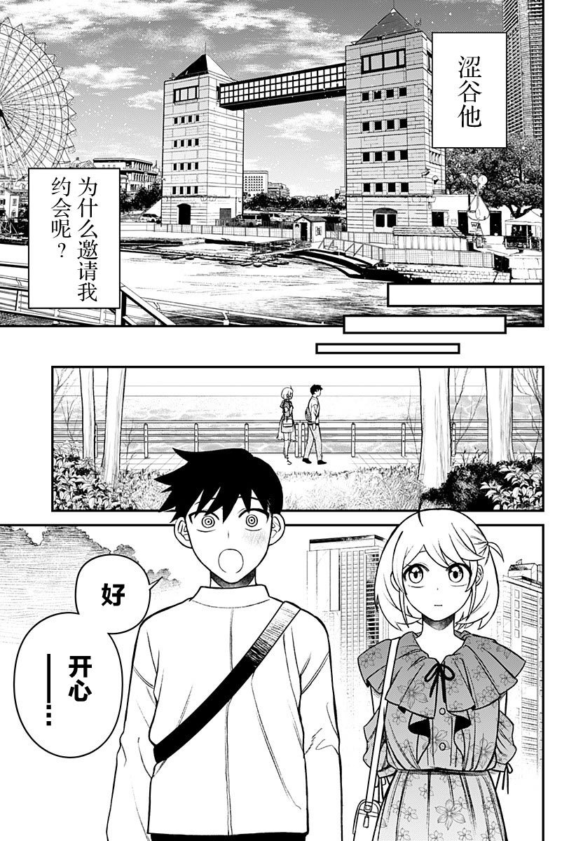 塞壬不爲你歌唱 - 第2話(1/2) - 3