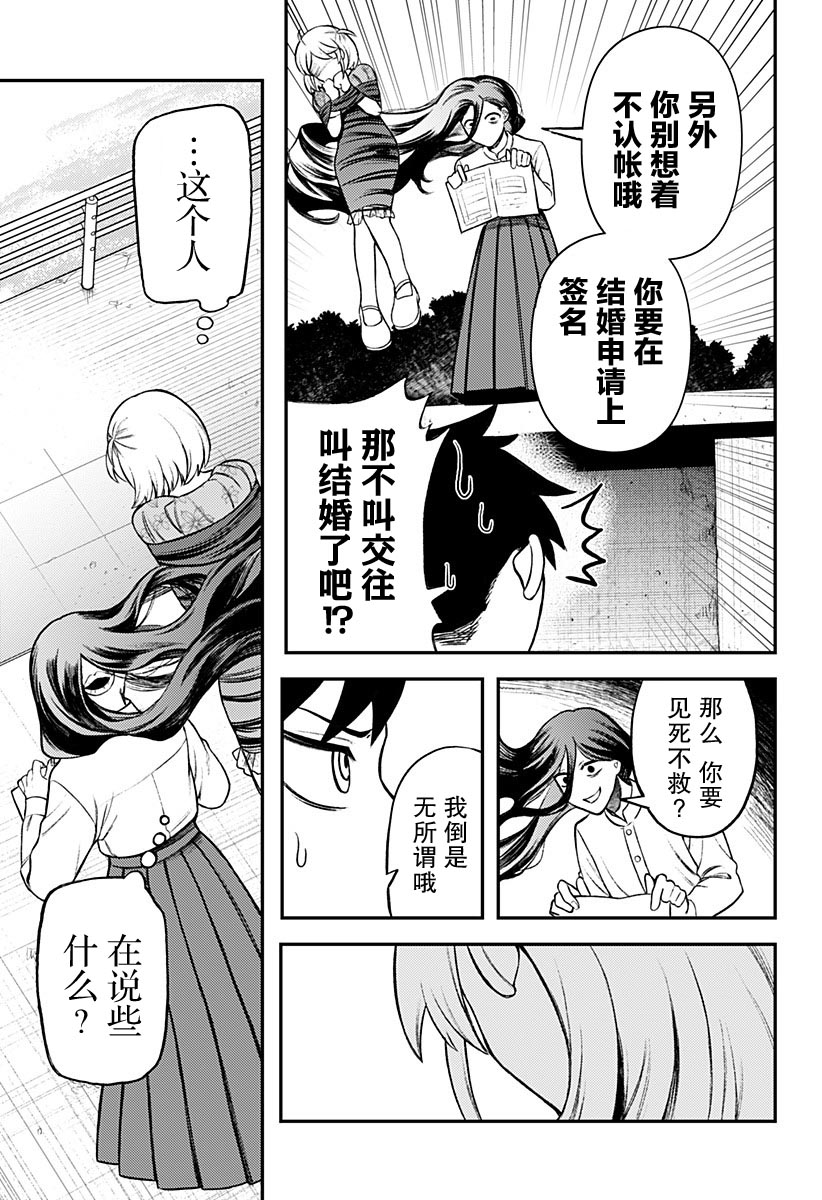 塞壬不爲你歌唱 - 第2話(1/2) - 1