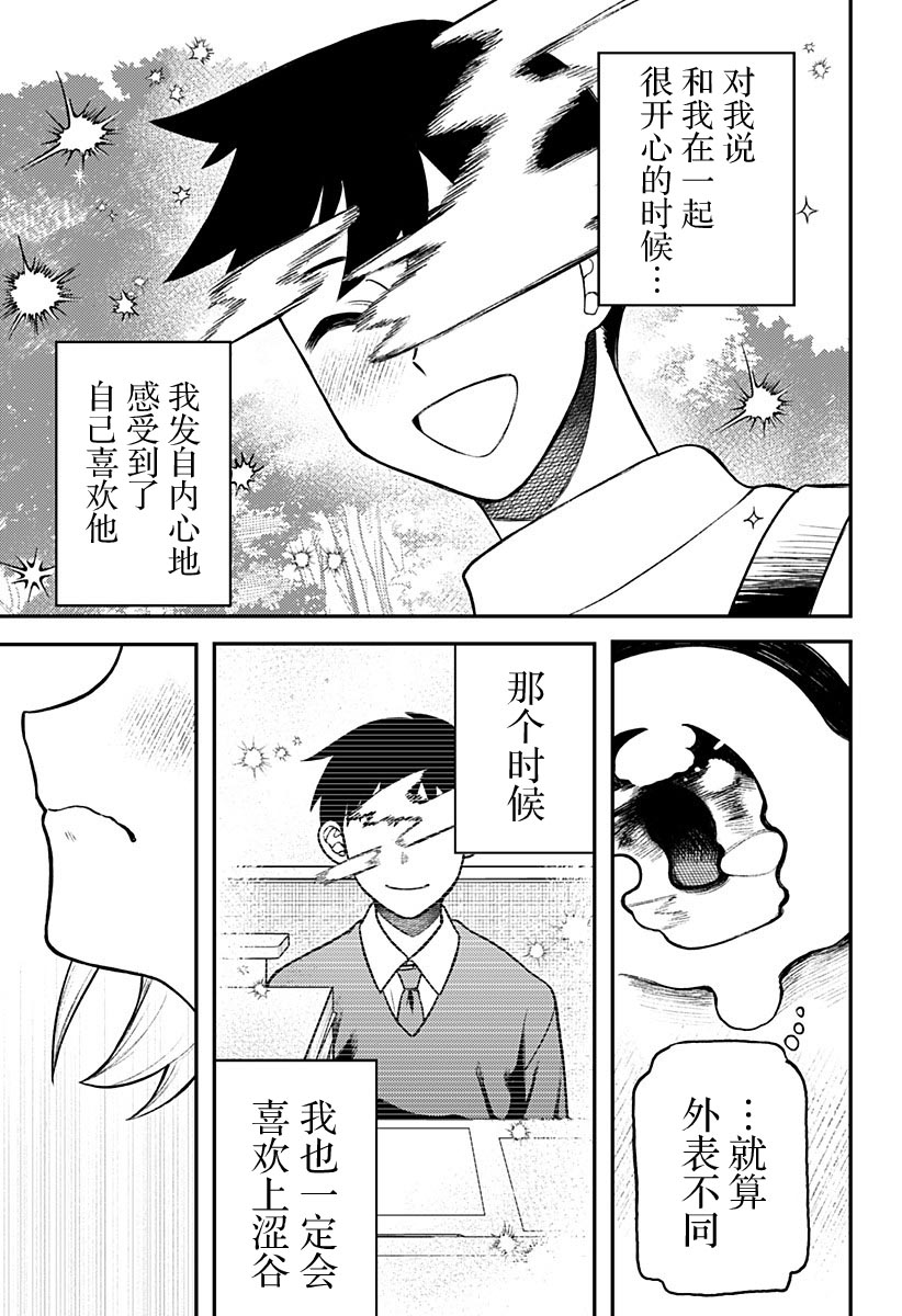 塞壬不爲你歌唱 - 第2話(1/2) - 3