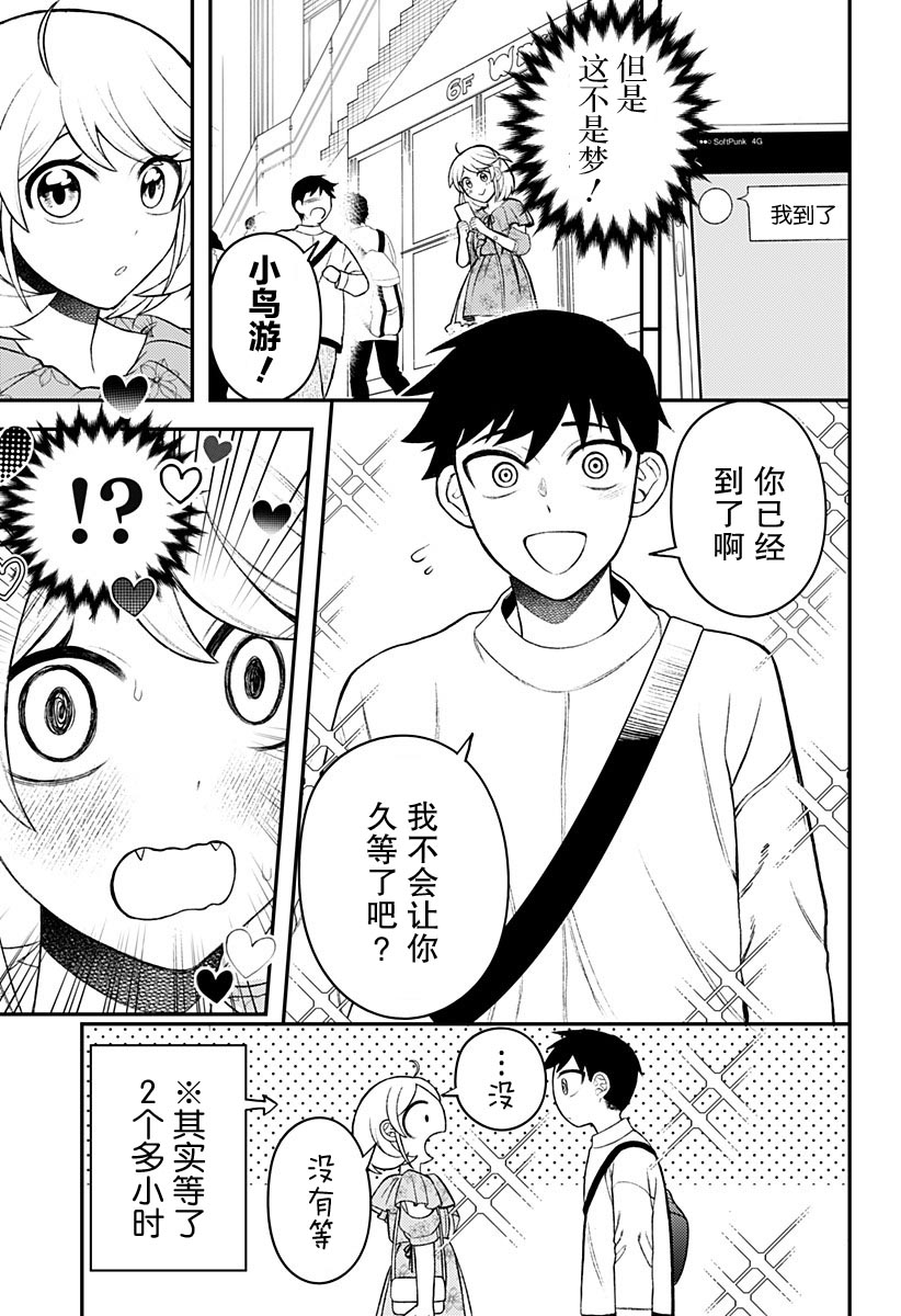 塞壬不爲你歌唱 - 第2話(1/2) - 5