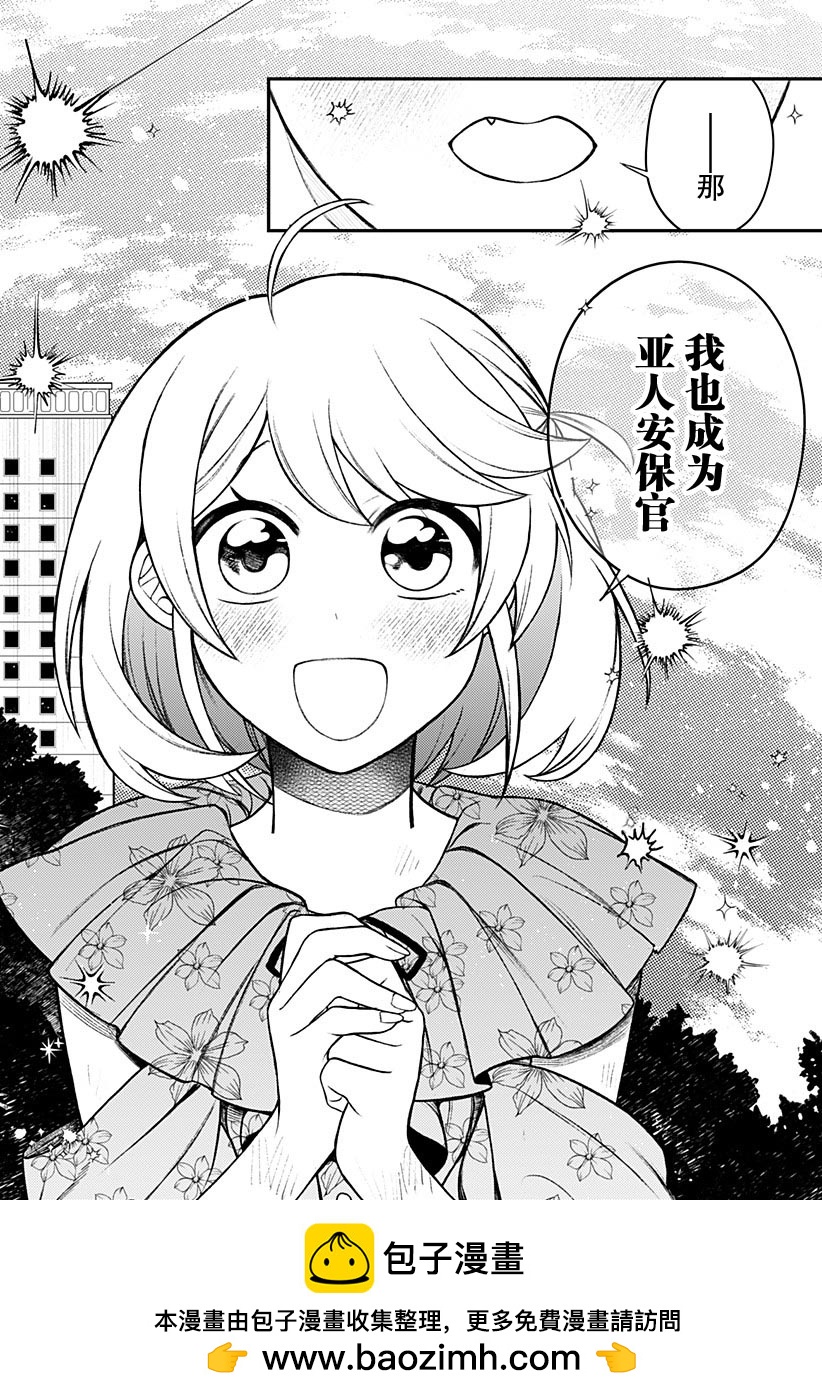 塞壬不爲你歌唱 - 第2話(1/2) - 2