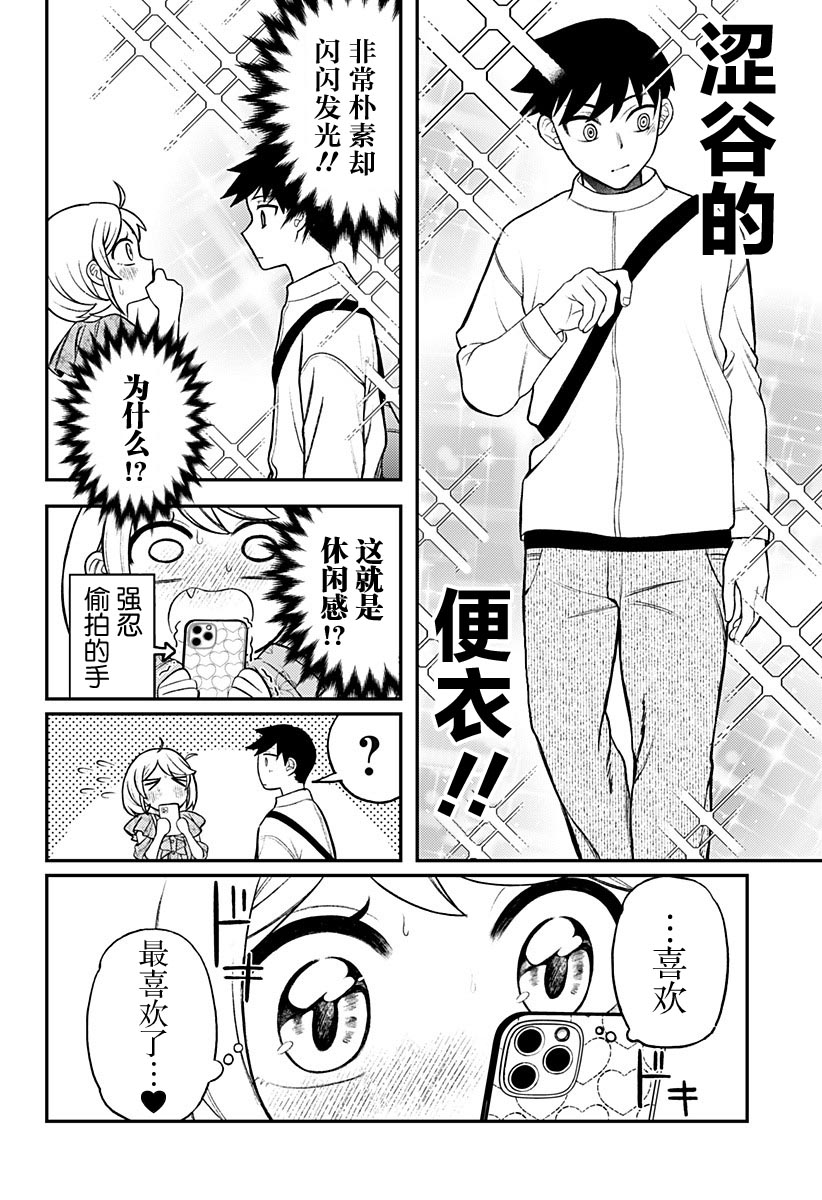 塞壬不爲你歌唱 - 第2話(1/2) - 6