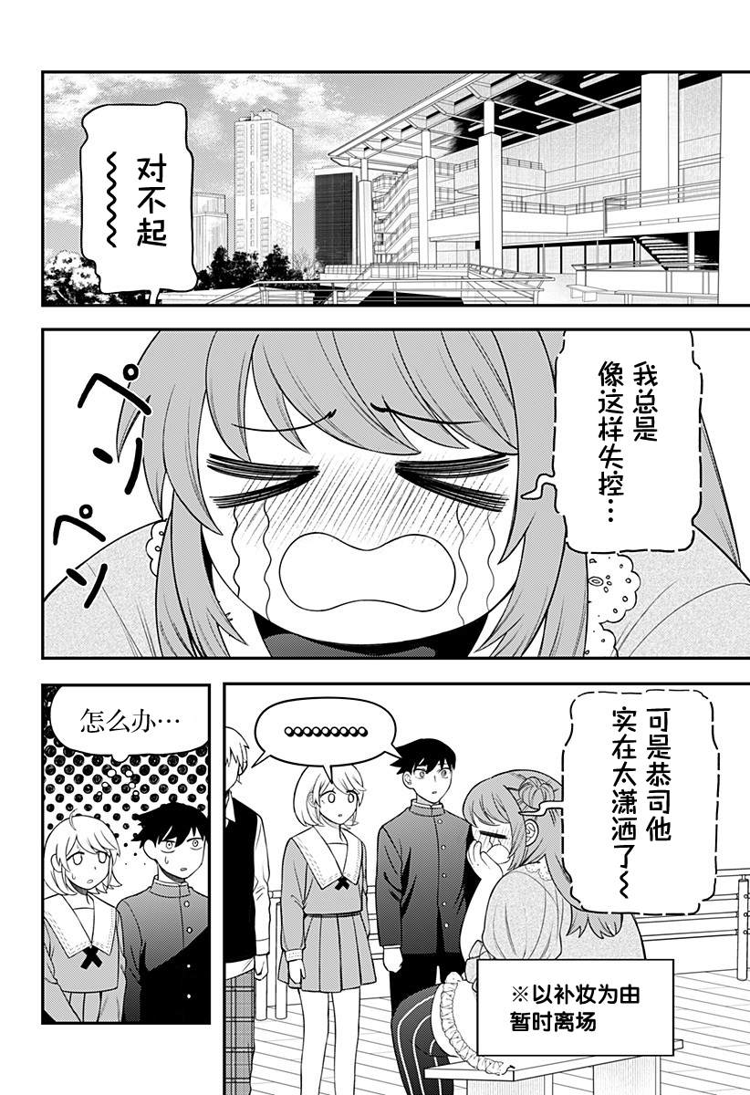 塞壬不爲你歌唱 - 第11話 - 2