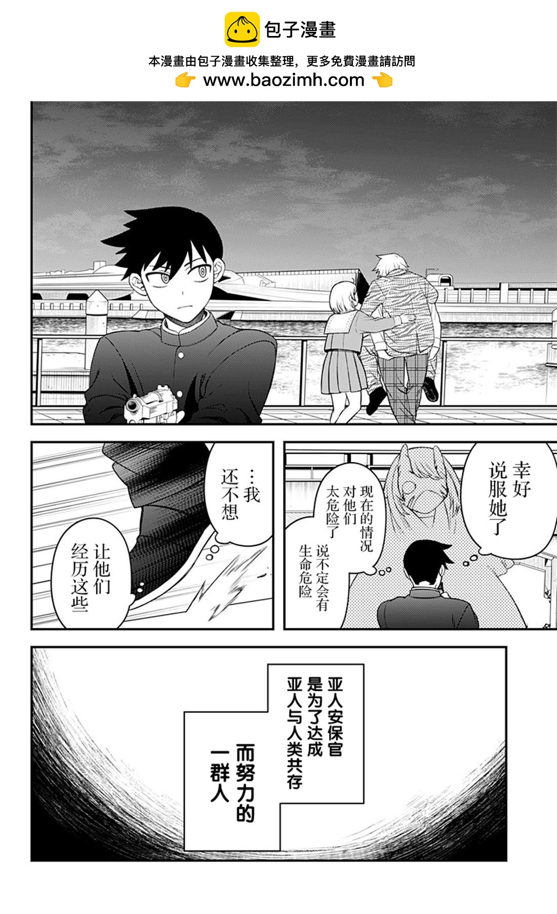 塞壬不爲你歌唱 - 第13話 - 2