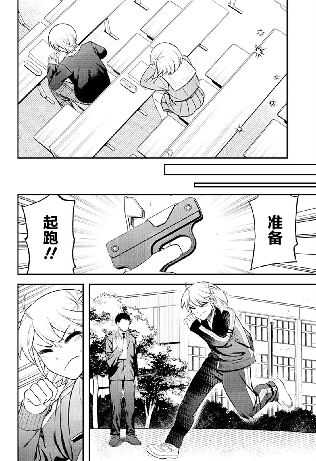 塞壬不爲你歌唱 - 第4話 - 2
