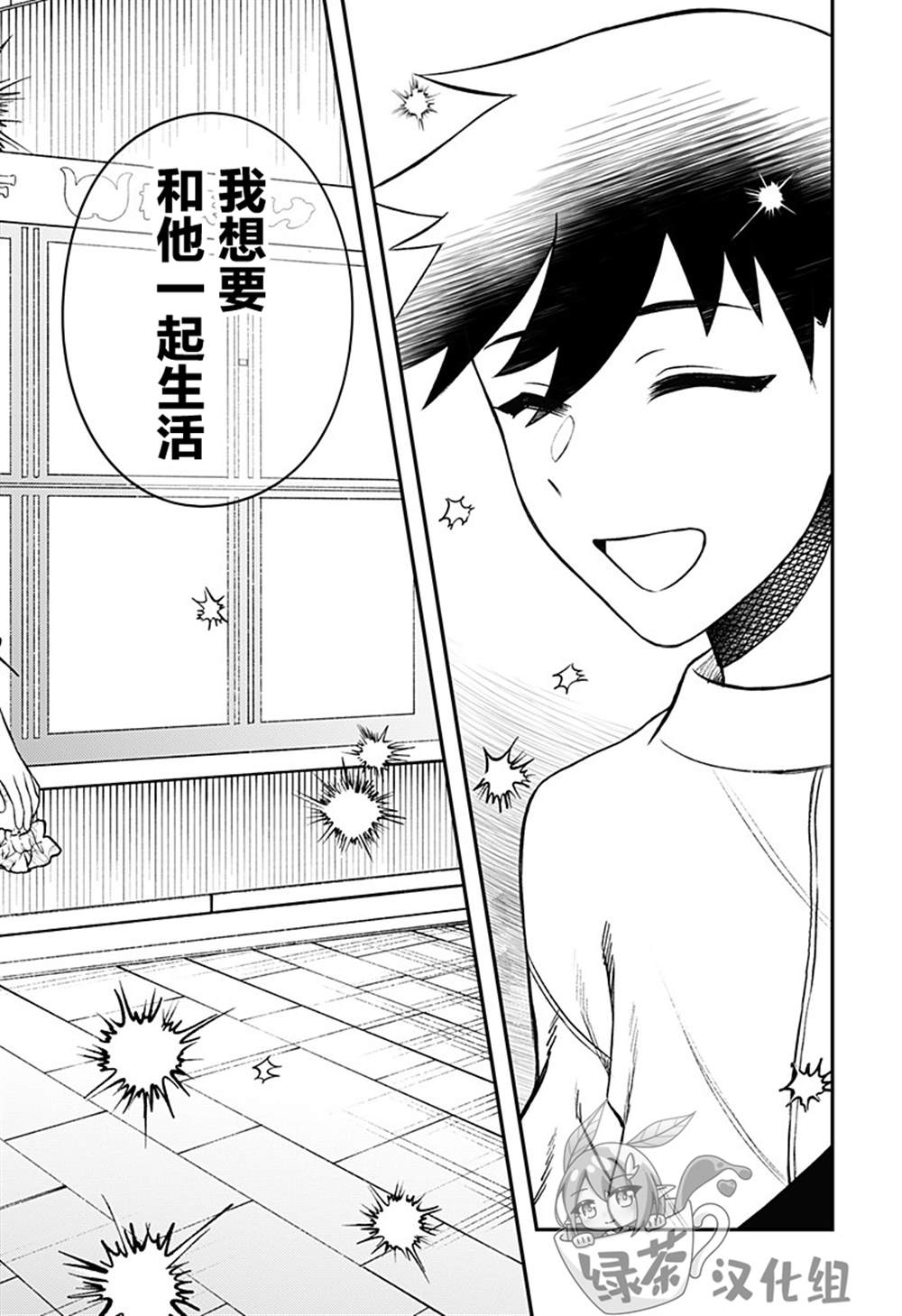 塞壬不爲你歌唱 - 第6話 - 1