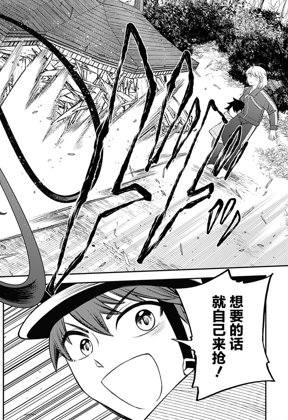 塞壬不爲你歌唱 - 第6話 - 2
