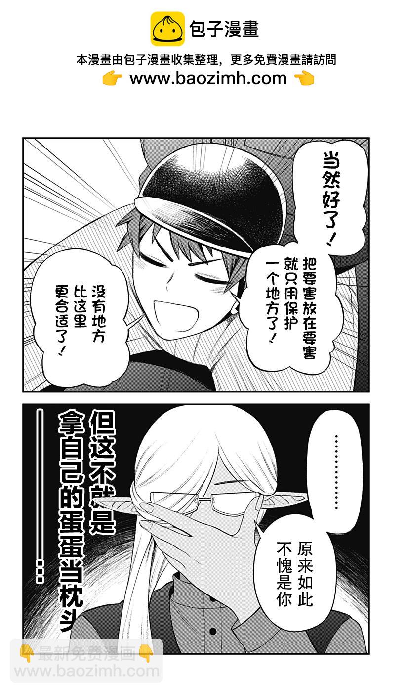 塞壬不爲你歌唱 - 第9.5話 - 2