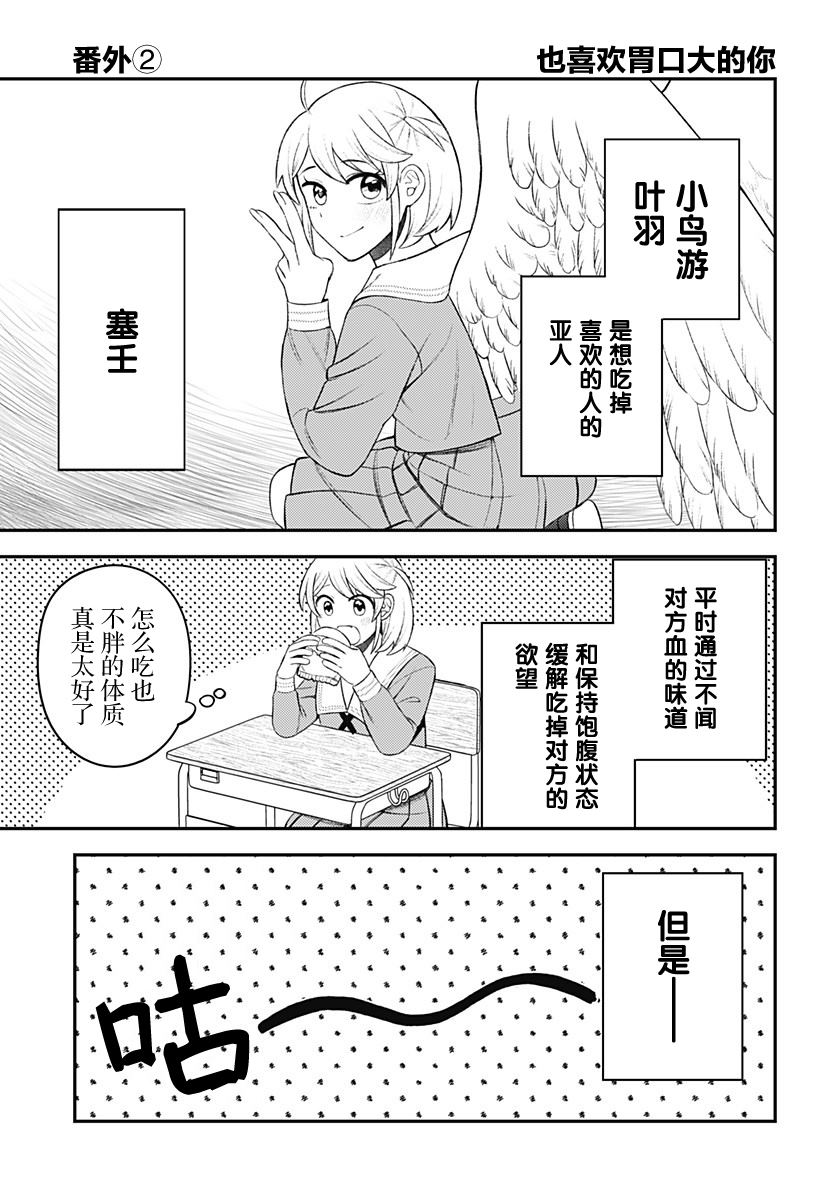 塞壬不爲你歌唱 - 第9.5話 - 1