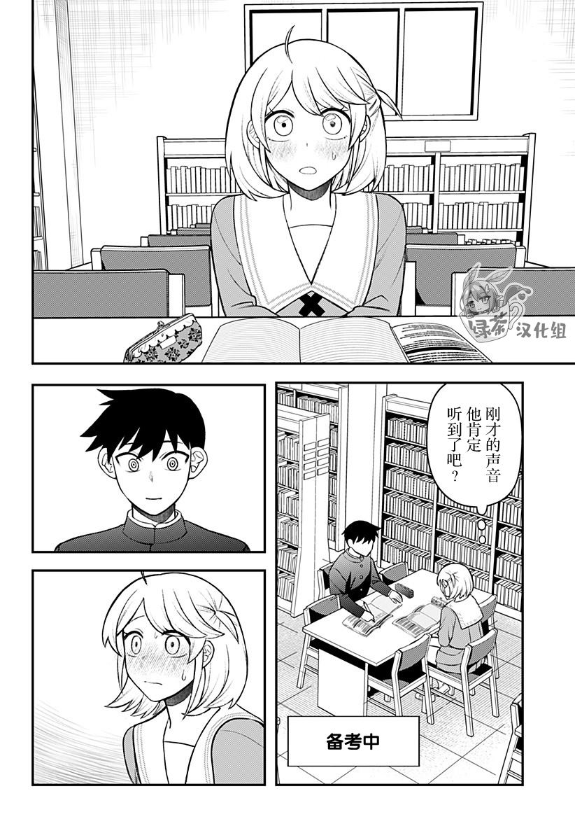 塞壬不爲你歌唱 - 第9.5話 - 2
