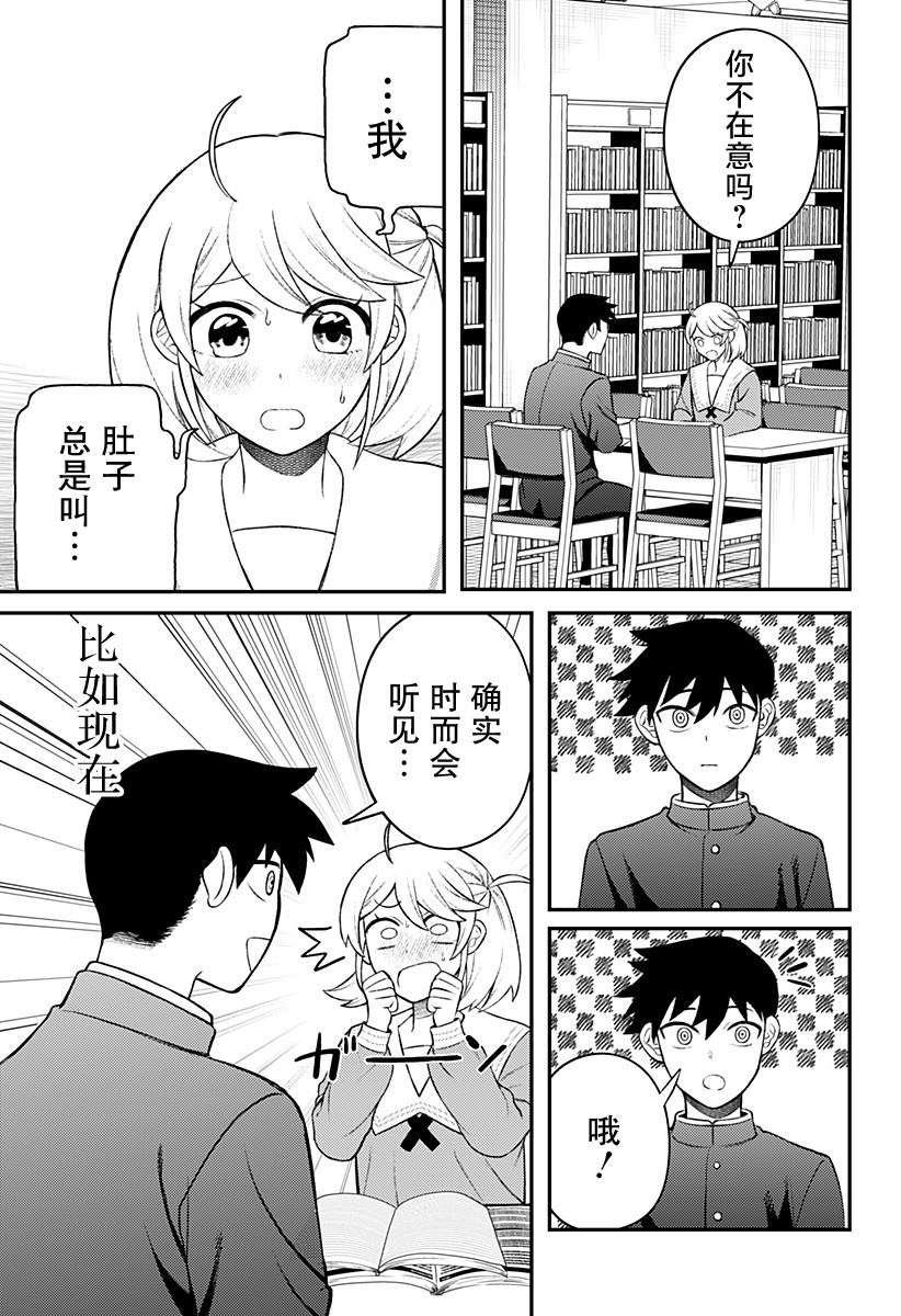 塞壬不爲你歌唱 - 第9.5話 - 1