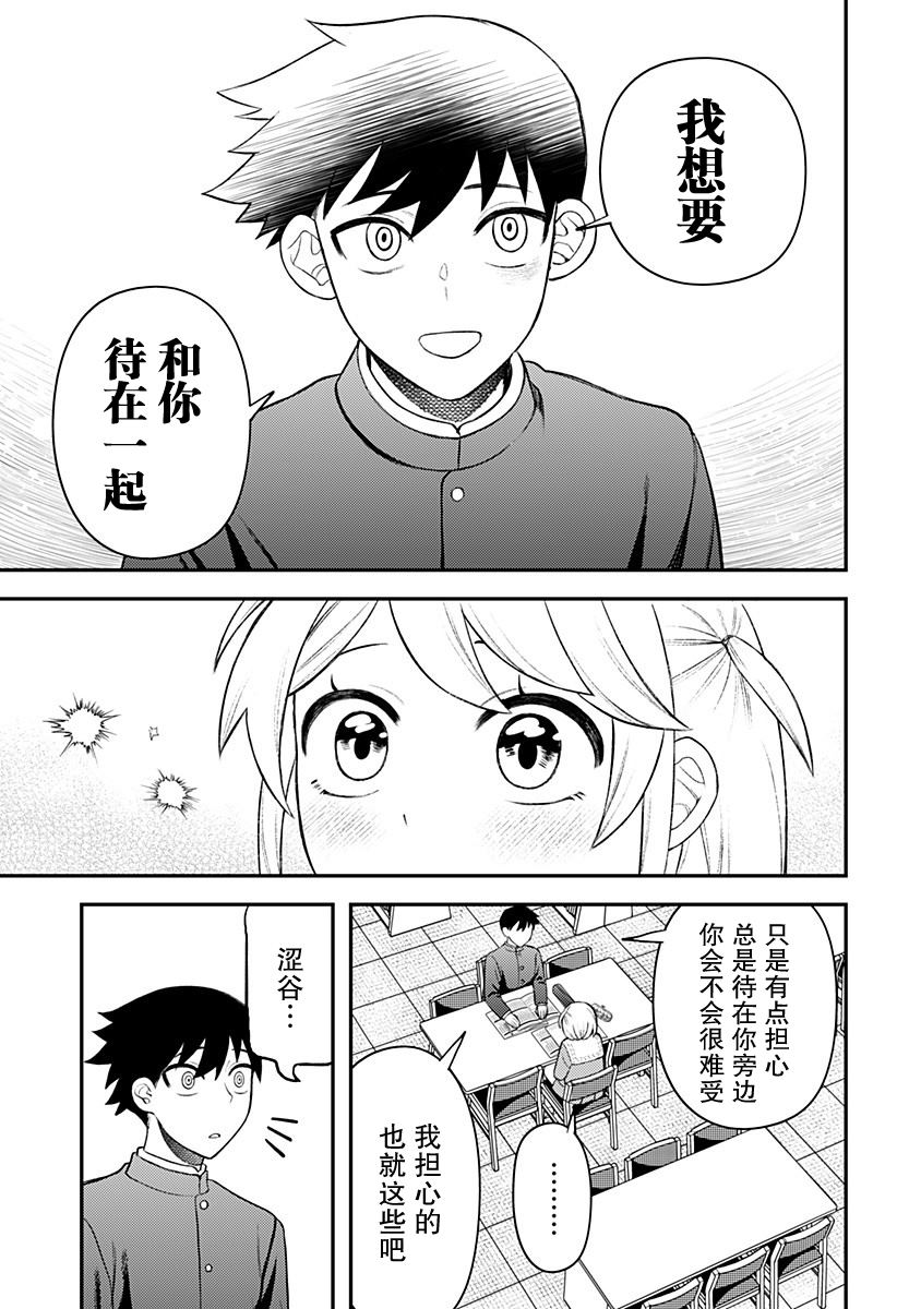 塞壬不爲你歌唱 - 第9.5話 - 1
