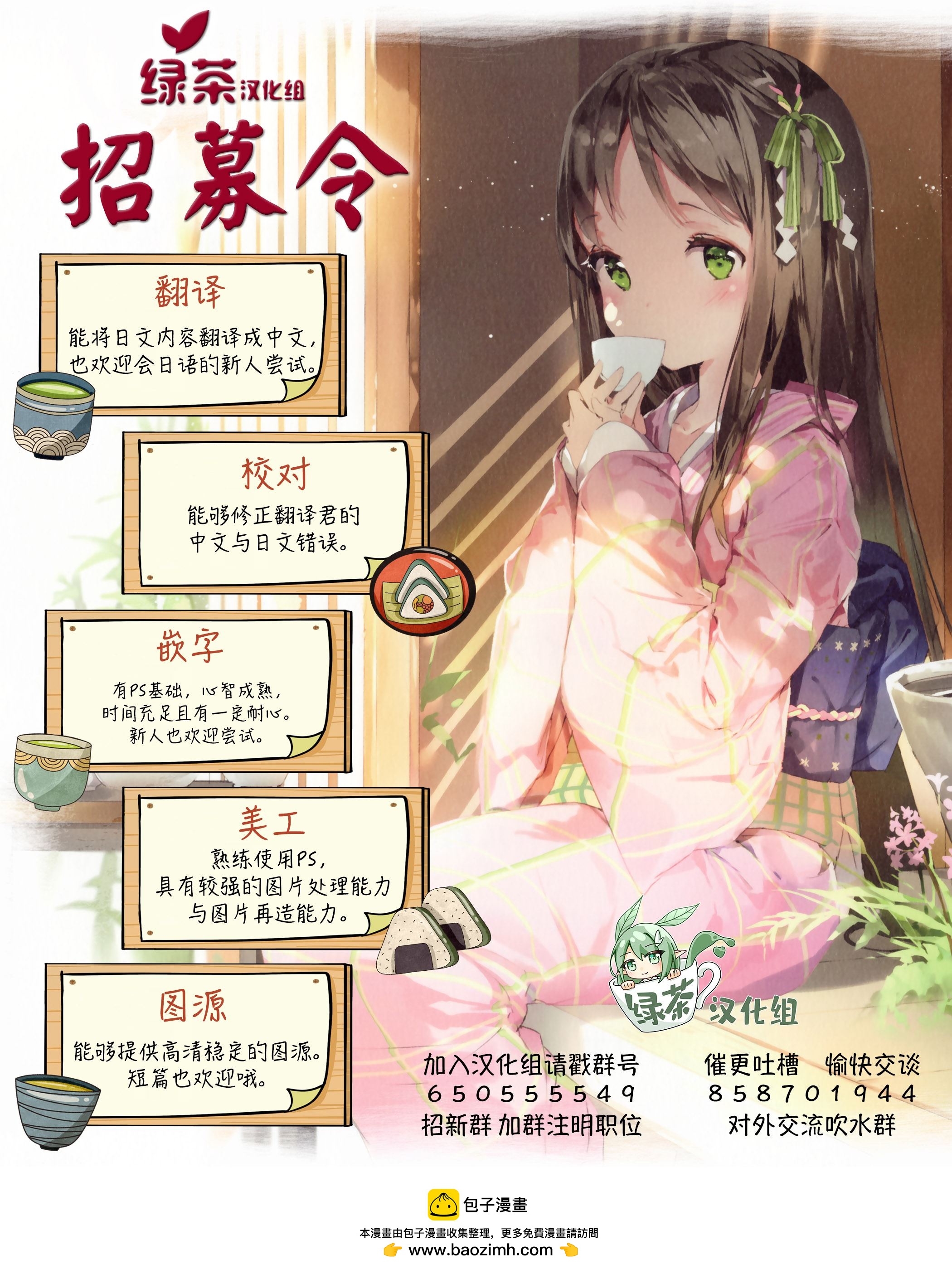 塞壬不爲你歌唱 - 第9.5話 - 1